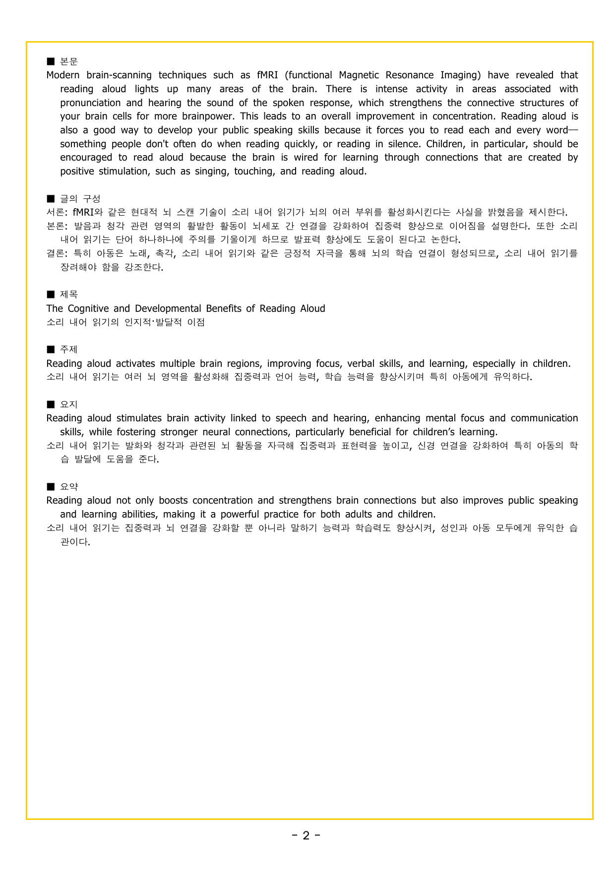 다빈출코드 고1 UNIT 05 제목_preview_undefined
