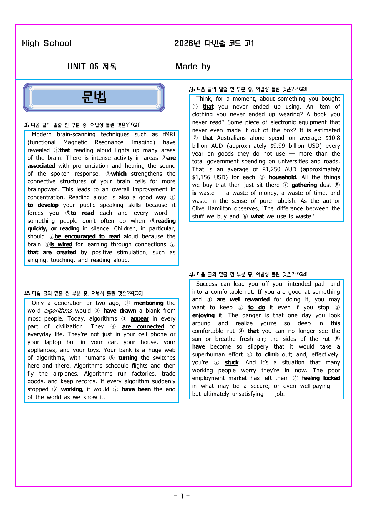 다빈출코드 고1 UNIT 05 제목_preview_undefined