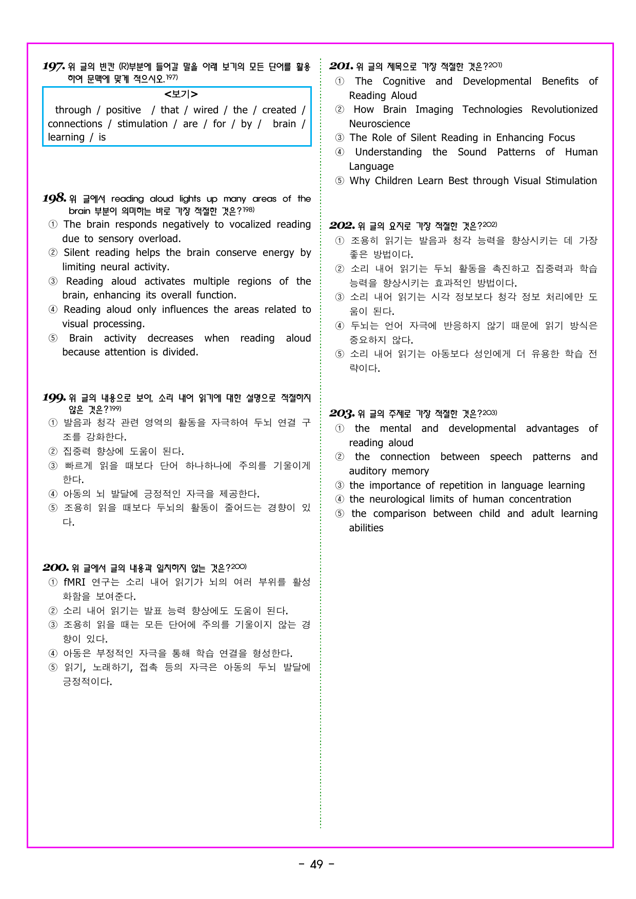 다빈출코드 고1 UNIT 05 제목_preview_undefined