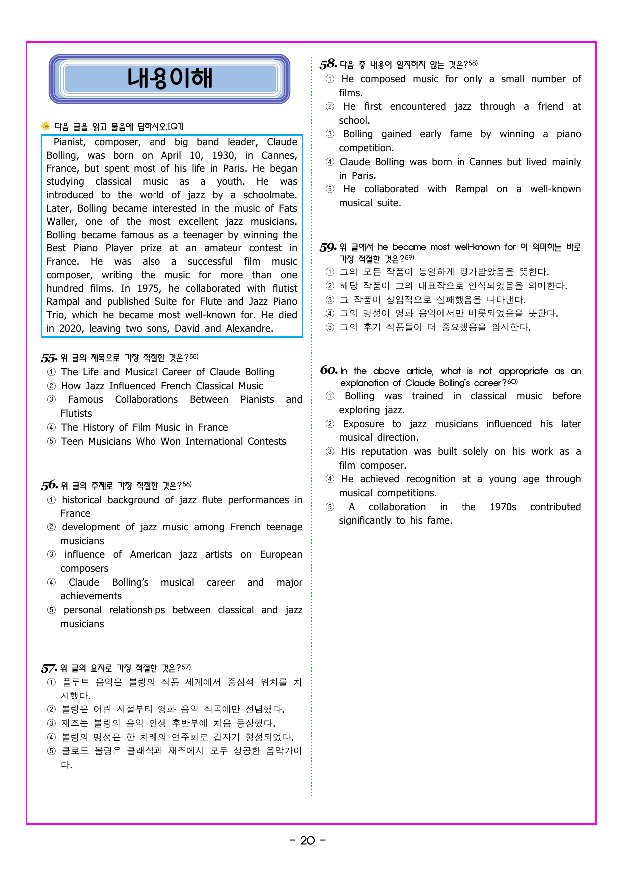 다빈출코드 고1 UNIT 07 내용 일치_preview_undefined