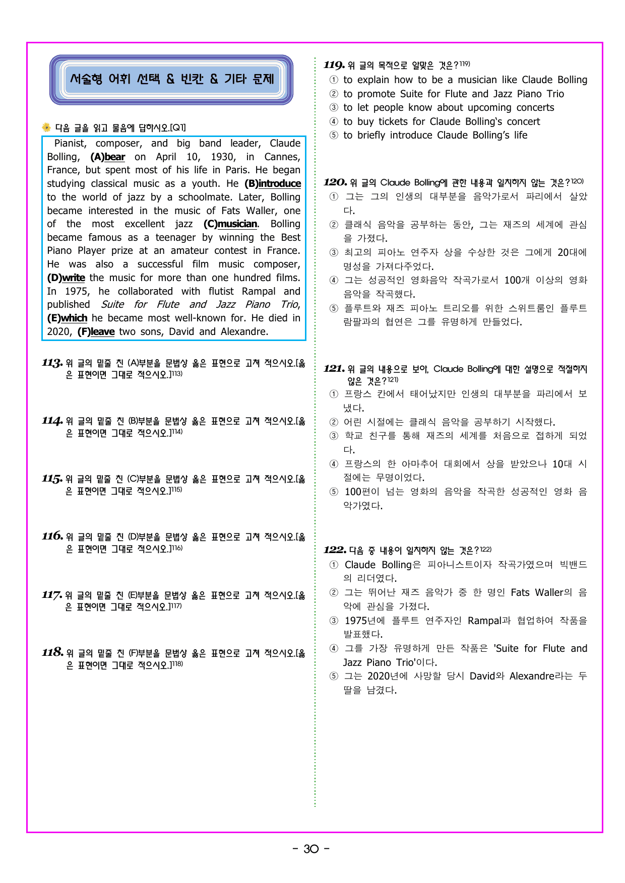 다빈출코드 고1 UNIT 07 내용 일치_preview_undefined