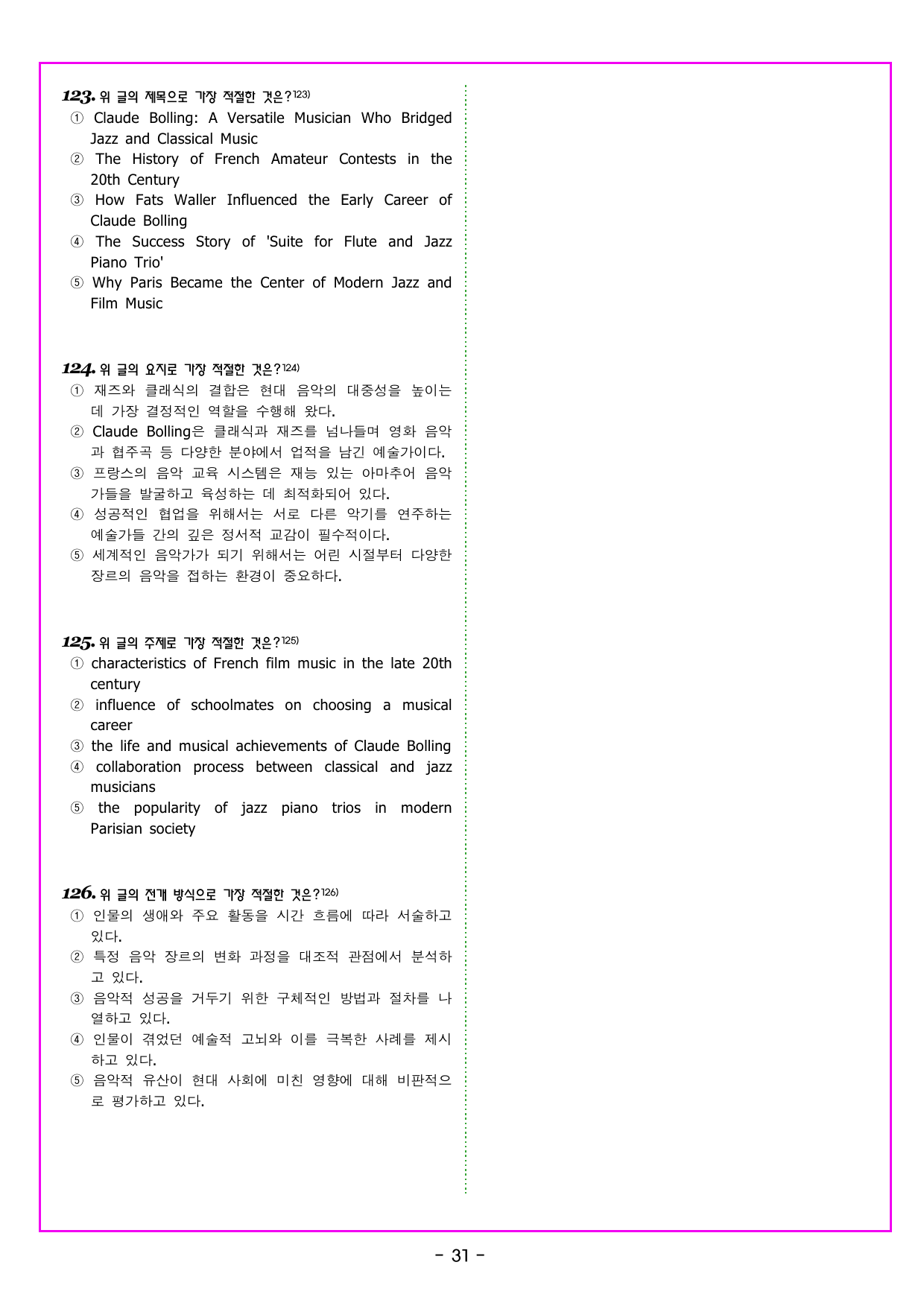 다빈출코드 고1 UNIT 07 내용 일치_preview_undefined