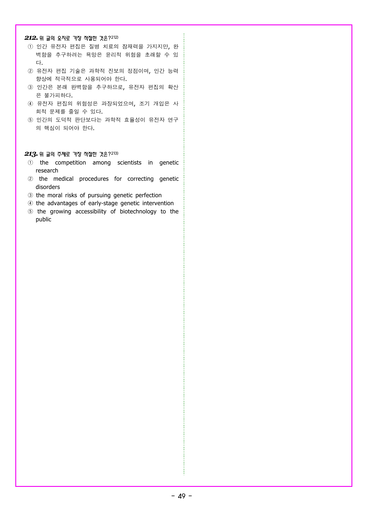 다빈출코드 고1 UNIT 09 함의 추론_preview_undefined