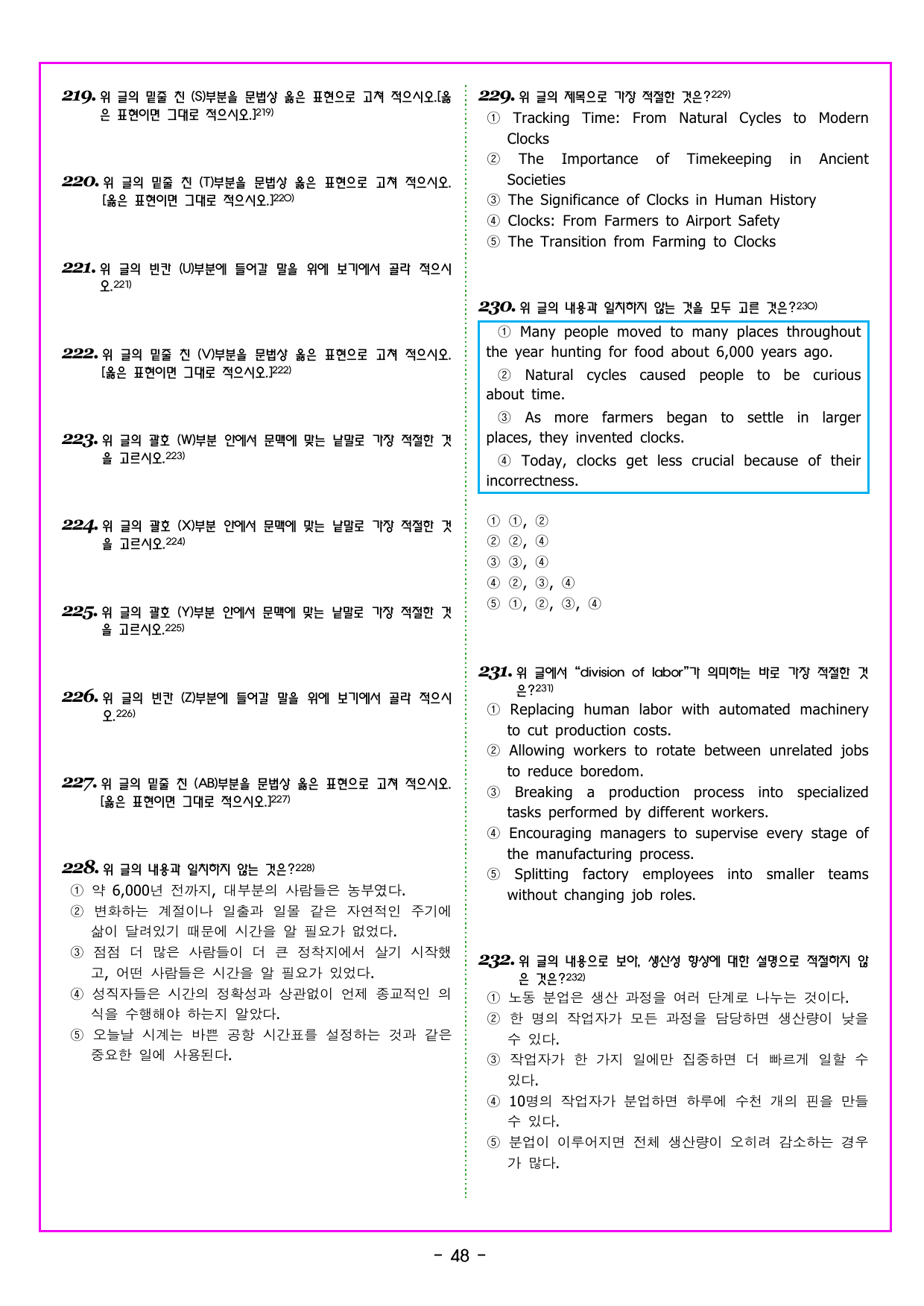 다빈출코드 고1 UNIT 11 글의 순서_preview_undefined