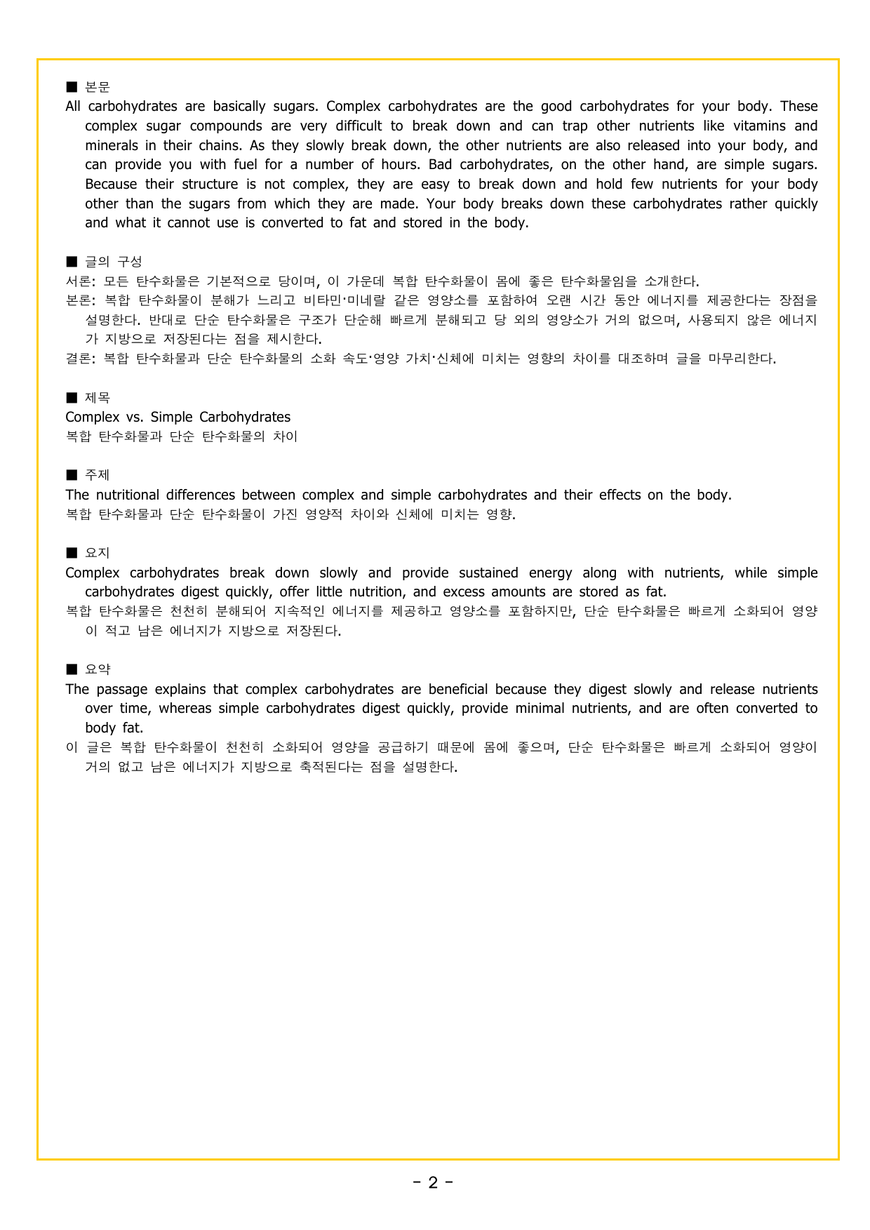 다빈출코드 고1 UNIT 12 문장 삽입_preview_undefined