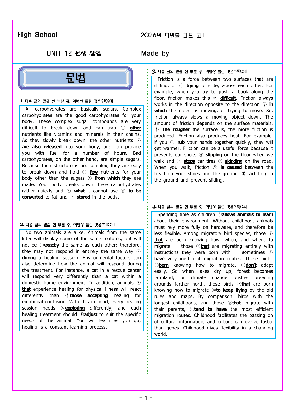다빈출코드 고1 UNIT 12 문장 삽입_preview_undefined