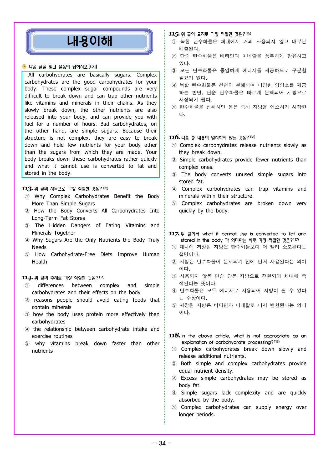 다빈출코드 고1 UNIT 12 문장 삽입_preview_undefined