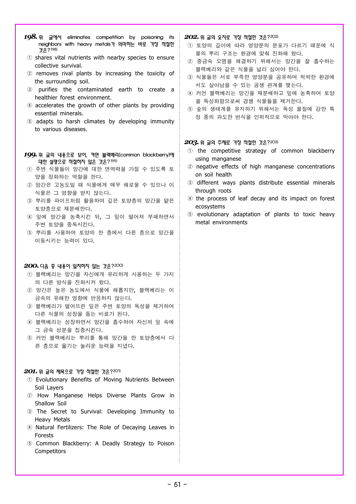 다빈출코드 고1 UNIT 14 요약문_preview_undefined