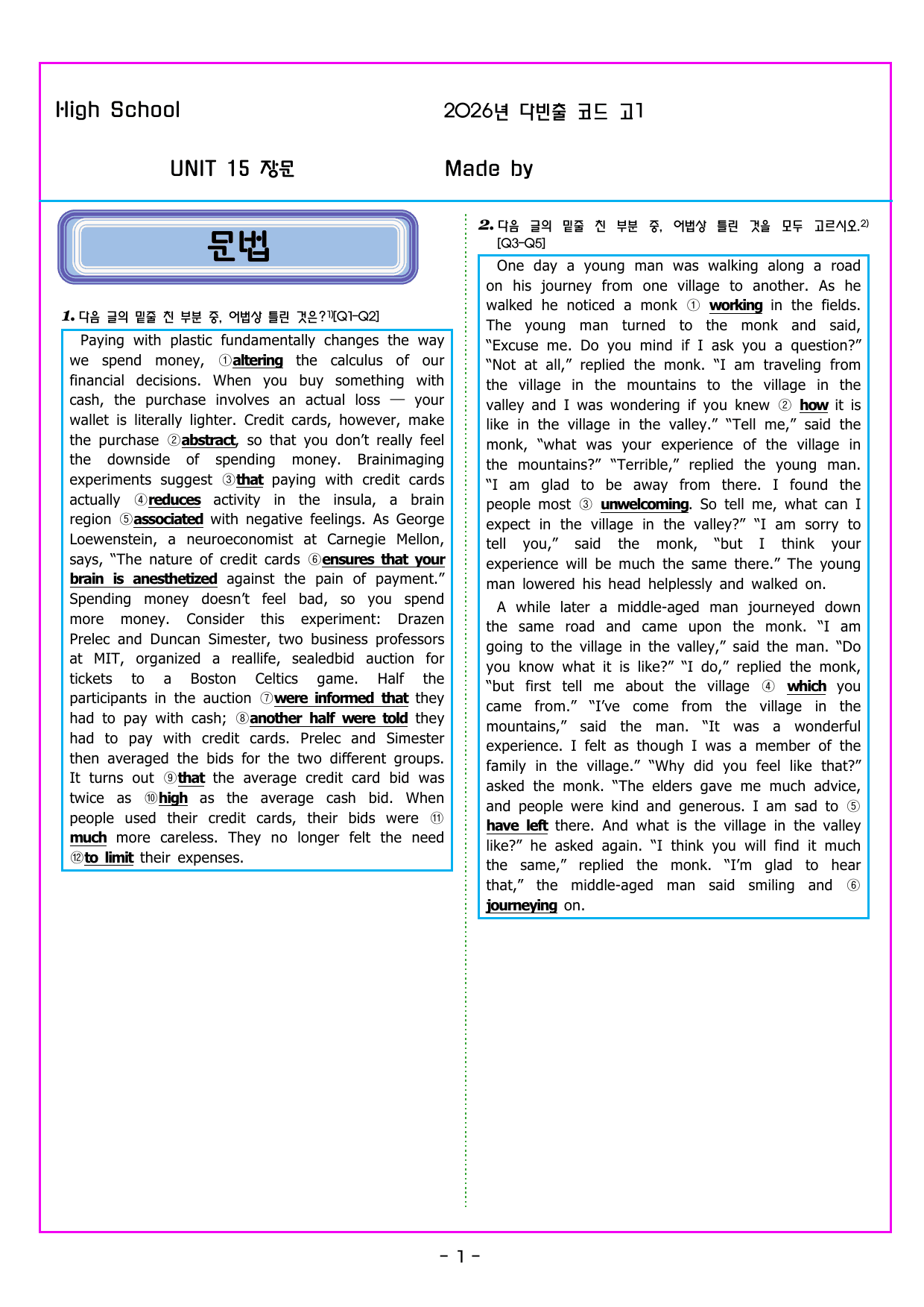 다빈출코드 고1 UNIT 15 장문_preview_undefined