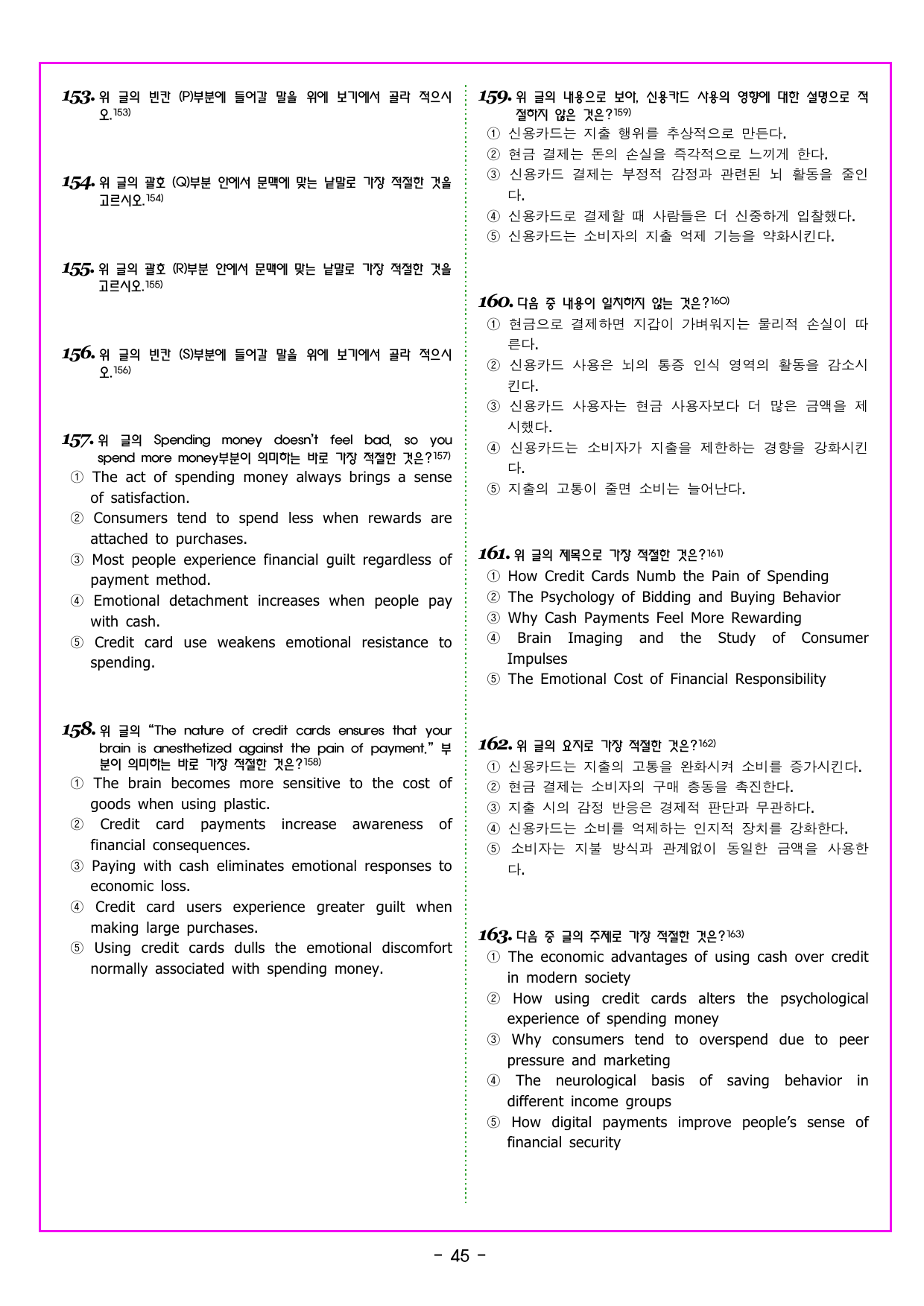다빈출코드 고1 UNIT 15 장문_preview_undefined