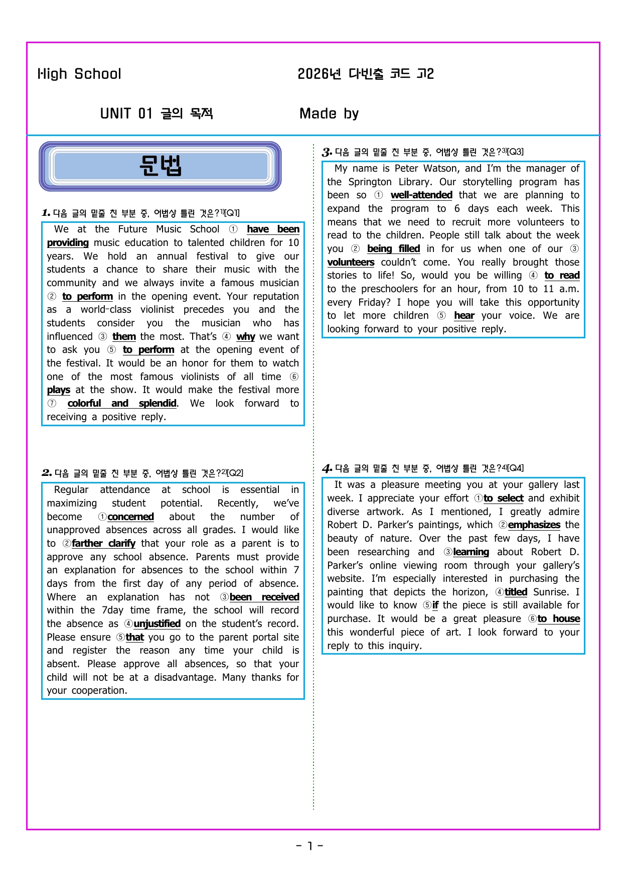 다빈출코드 고2 UNIT 01 글의 목적_preview_undefined
