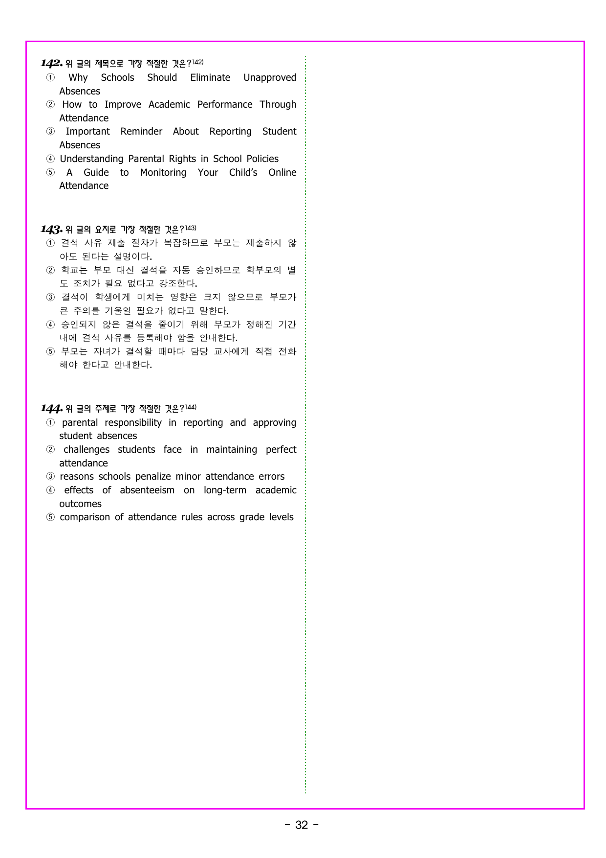 다빈출코드 고2 UNIT 01 글의 목적_preview_undefined