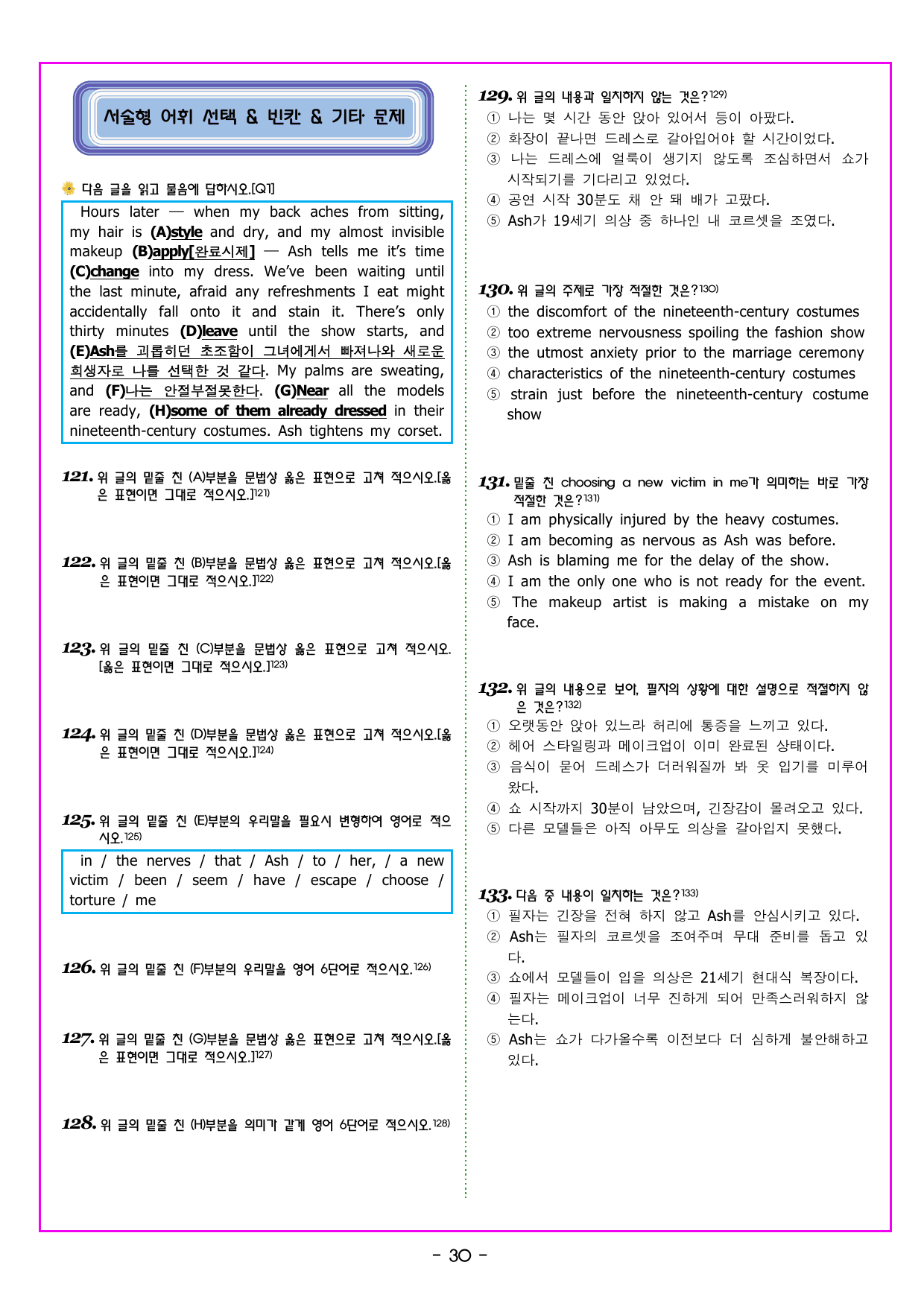 다빈출코드 고2 UNIT 02 심경_preview_undefined
