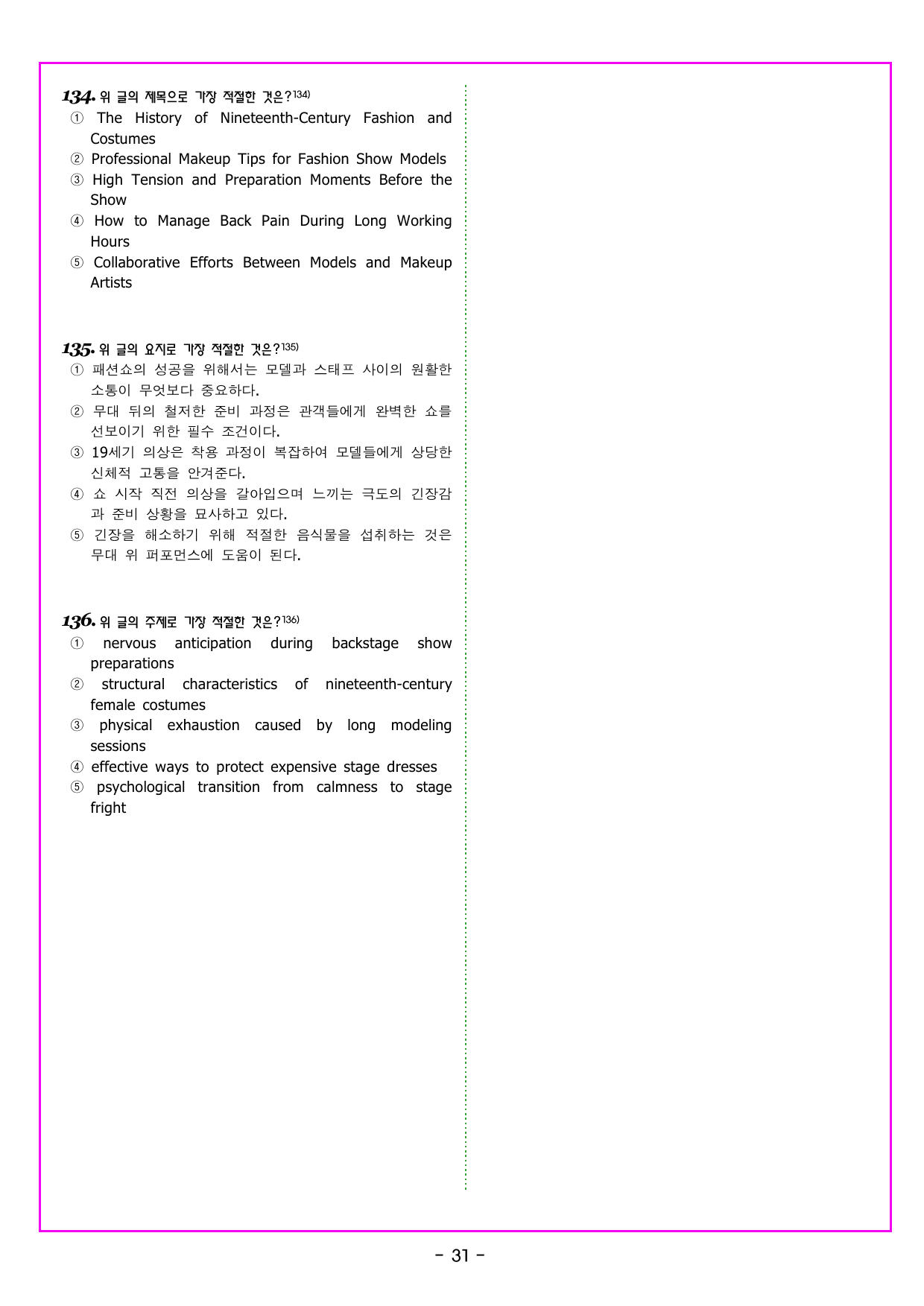 다빈출코드 고2 UNIT 02 심경_preview_undefined