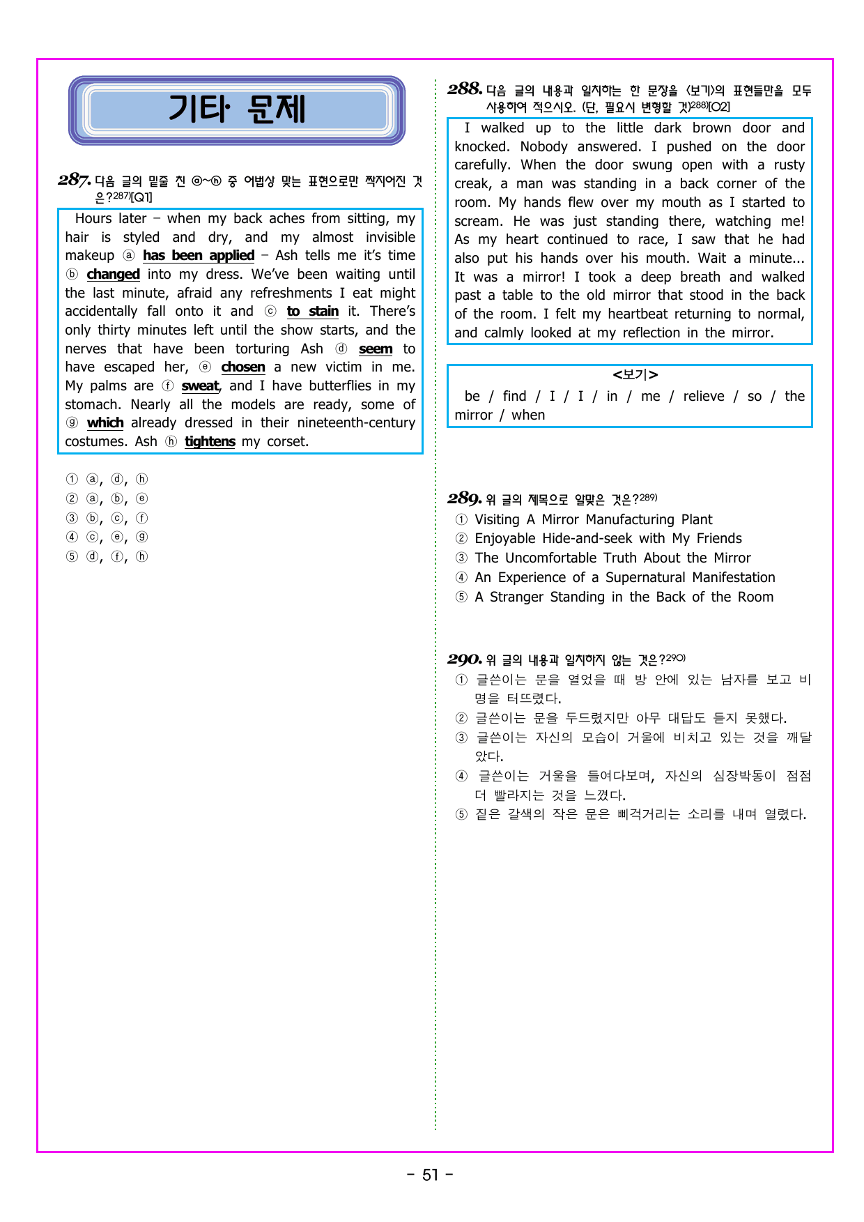 다빈출코드 고2 UNIT 02 심경_preview_undefined