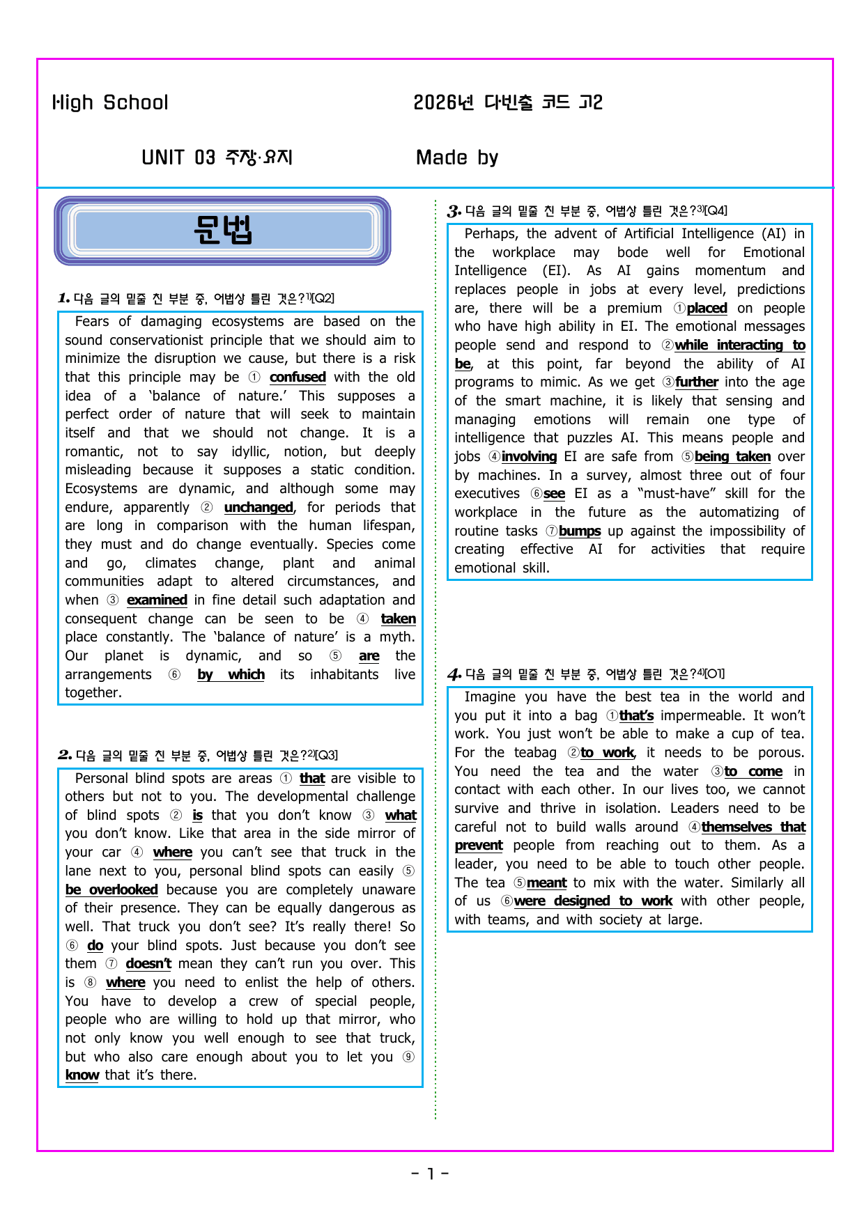 다빈출코드 고2 UNIT 03 주장 요지_preview_undefined