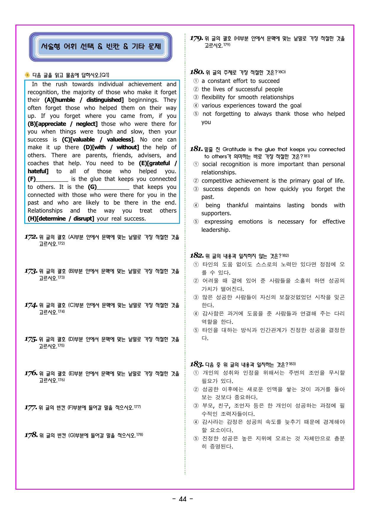 다빈출코드 고2 UNIT 03 주장 요지_preview_undefined