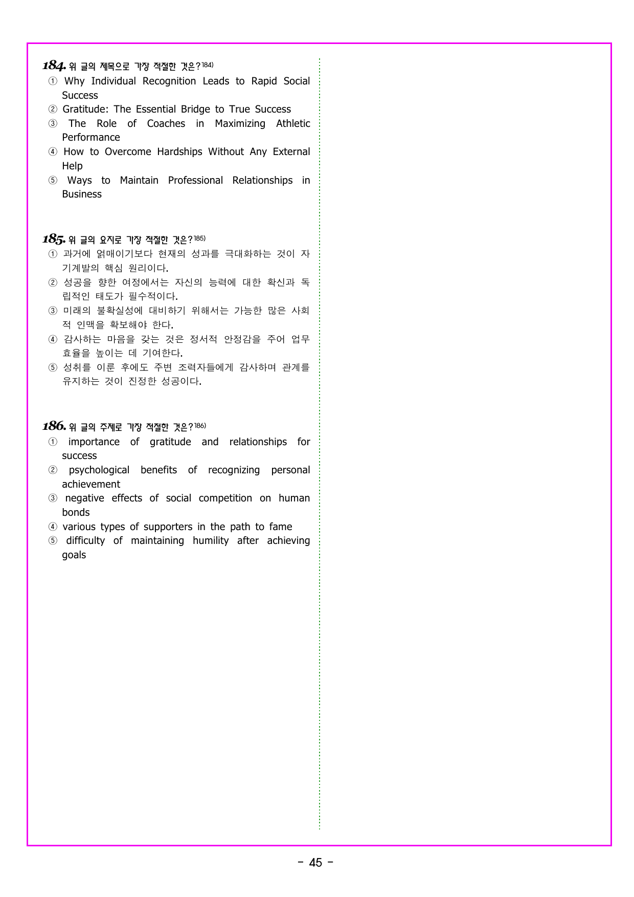 다빈출코드 고2 UNIT 03 주장 요지_preview_undefined