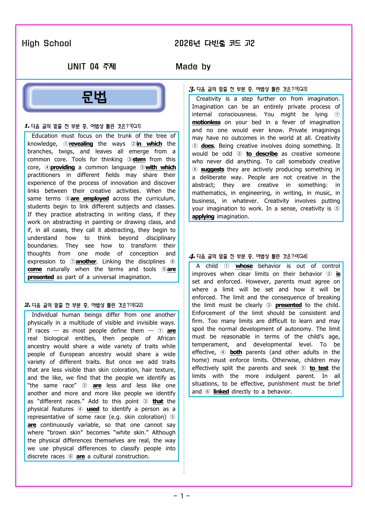 다빈출코드 고2 UNIT 04 주제_preview_undefined