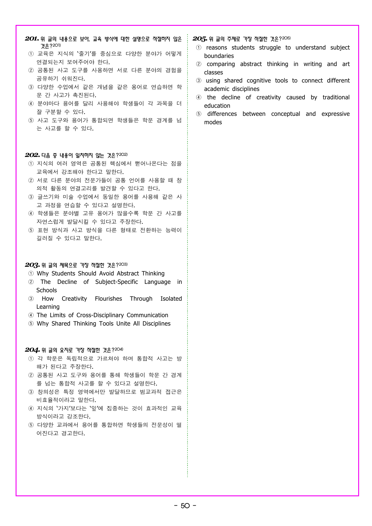 다빈출코드 고2 UNIT 04 주제_preview_undefined