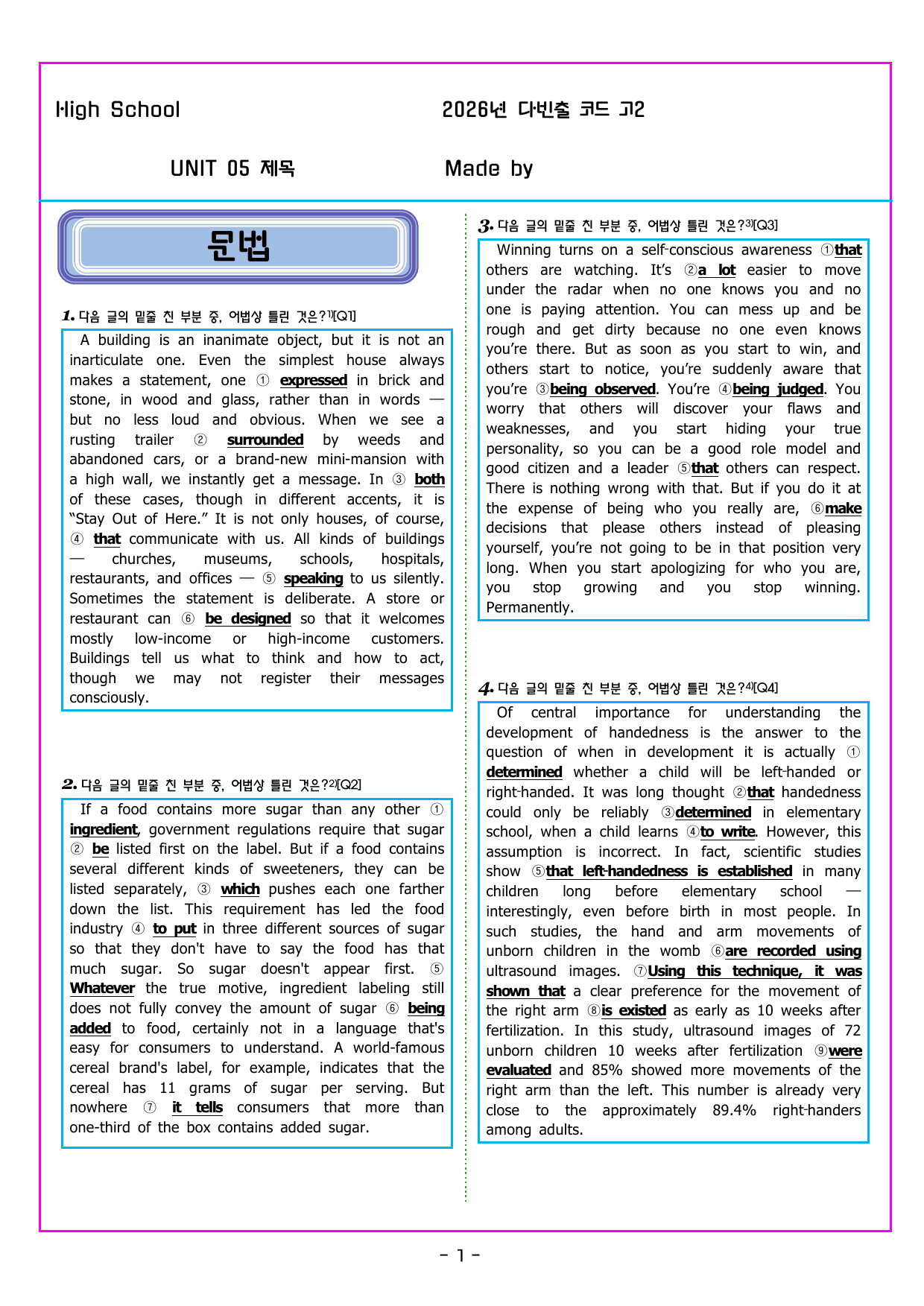 다빈출코드 고2 UNIT 05 제목_preview_undefined