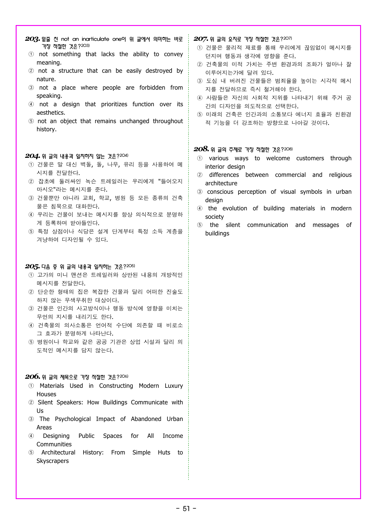 다빈출코드 고2 UNIT 05 제목_preview_undefined
