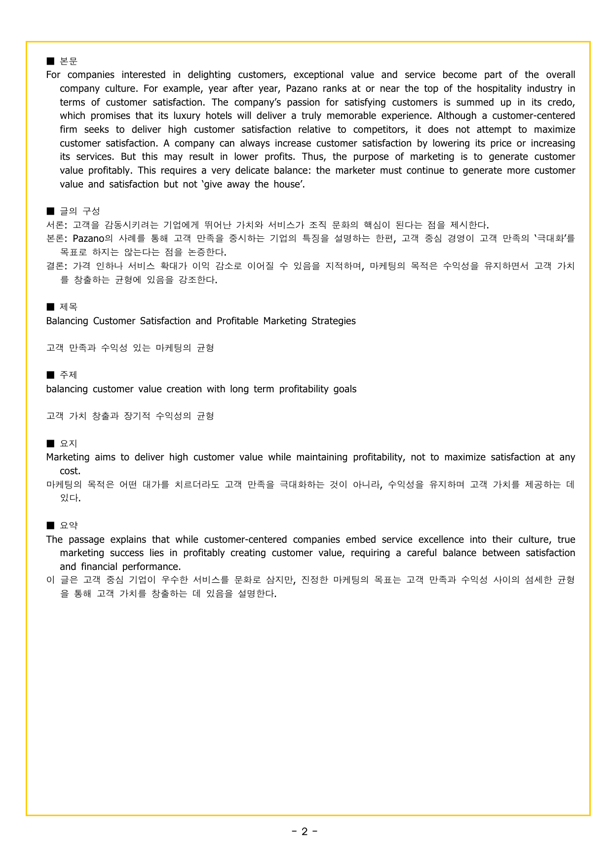 다빈출코드 고2 UNIT 09 함의 추론_preview_undefined