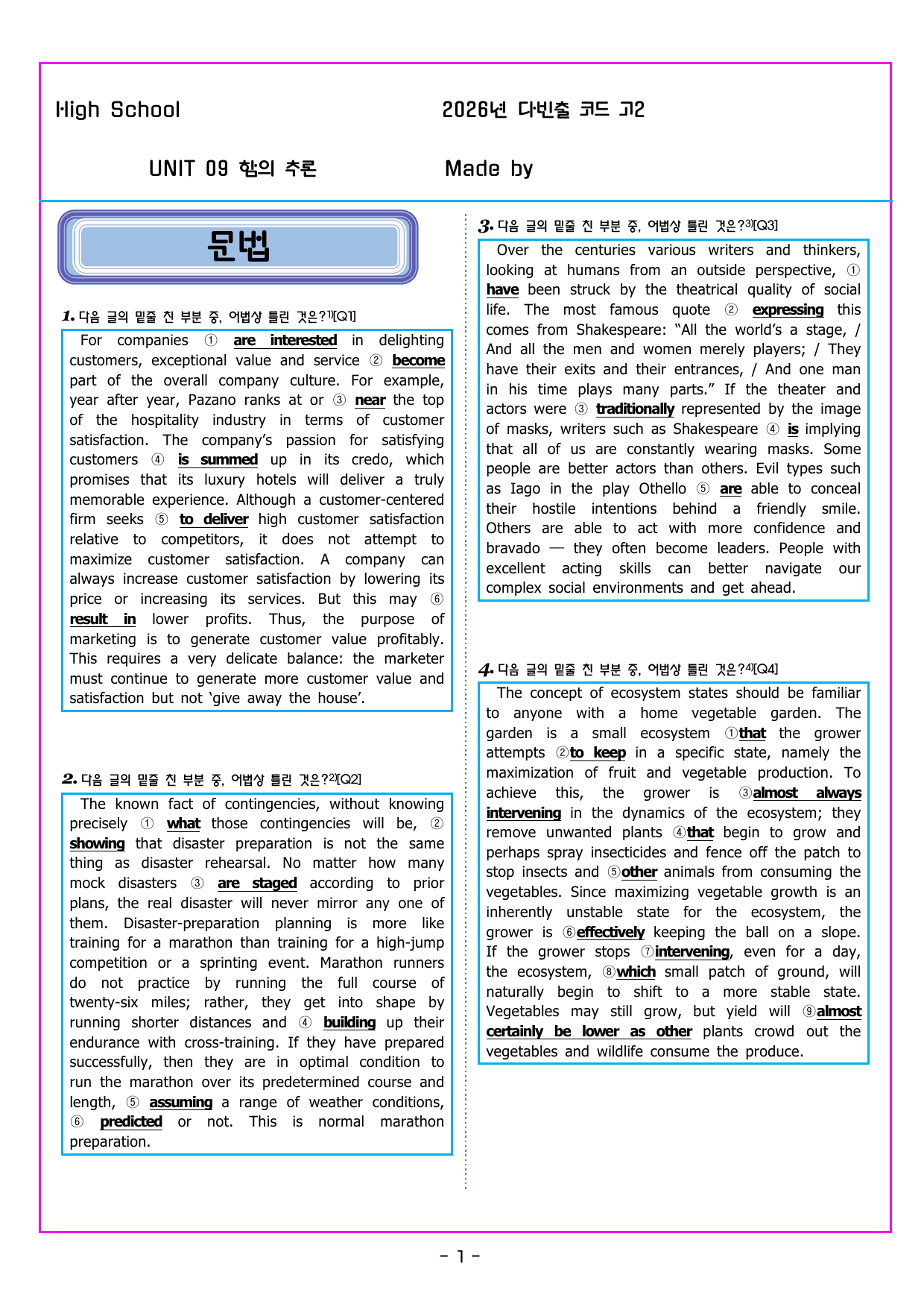 다빈출코드 고2 UNIT 09 함의 추론_preview_undefined