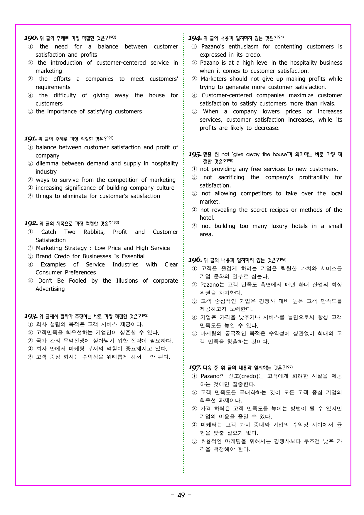다빈출코드 고2 UNIT 09 함의 추론_preview_undefined