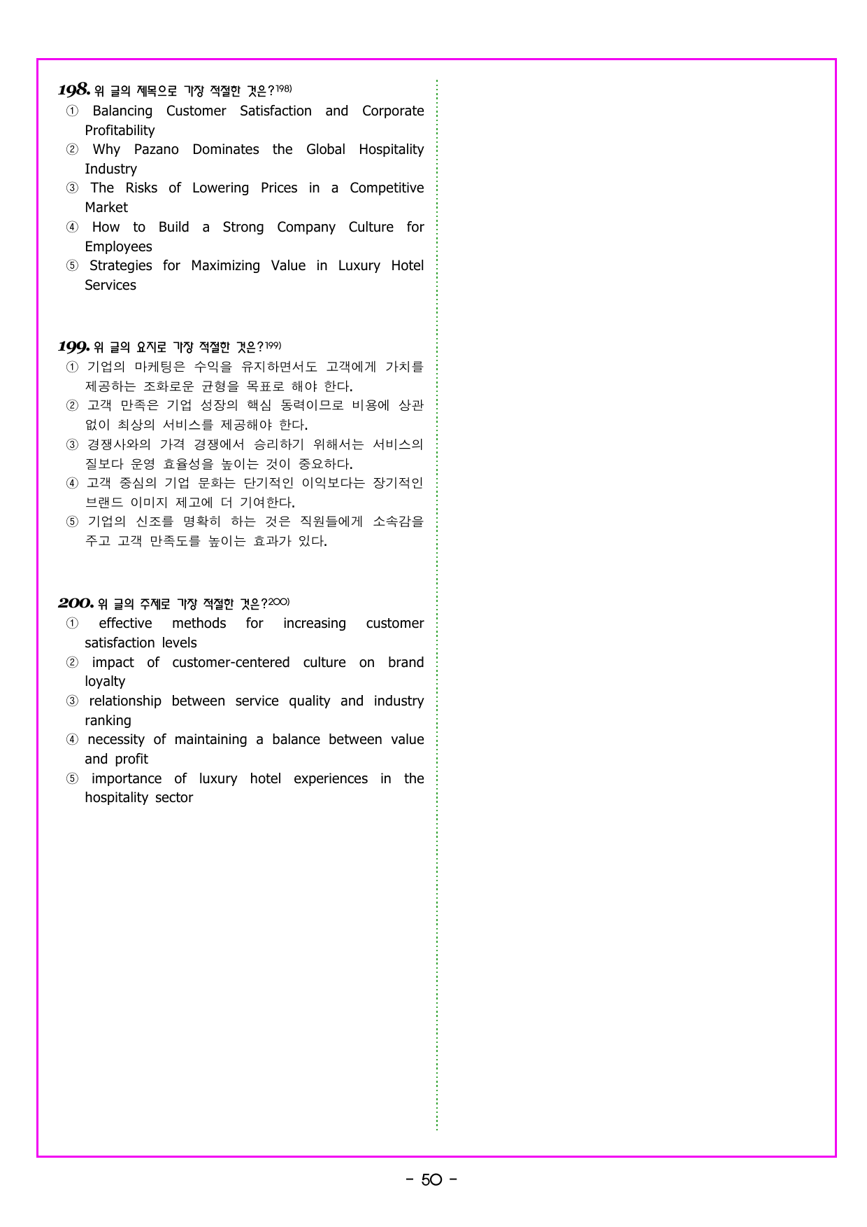다빈출코드 고2 UNIT 09 함의 추론_preview_undefined