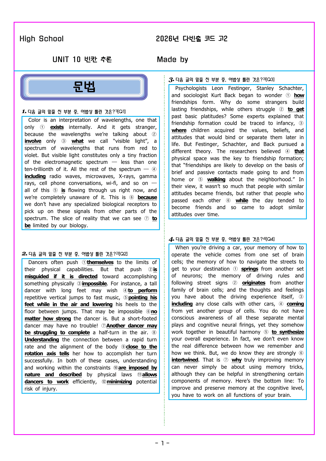 다빈출코드 고2 UNIT 10 빈칸 추론_preview_undefined
