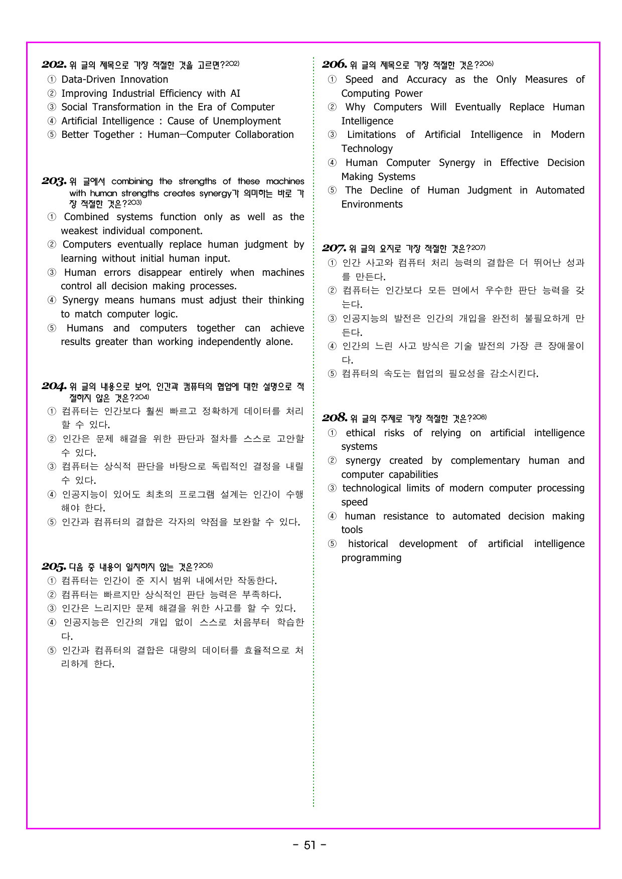다빈출코드 고2 UNIT 12 문장 삽입_preview_undefined