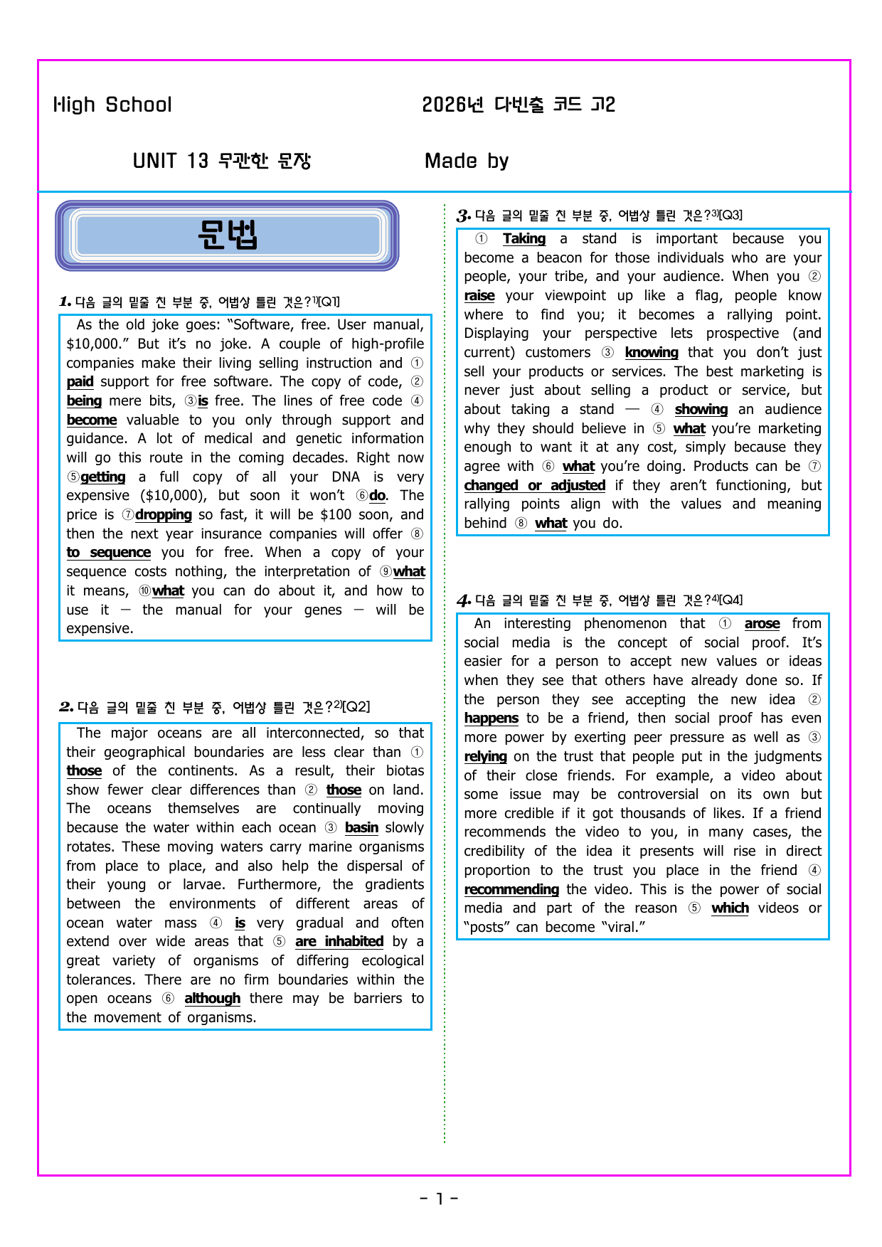 다빈출코드 고2 UNIT 13 무관한 문장_preview_undefined