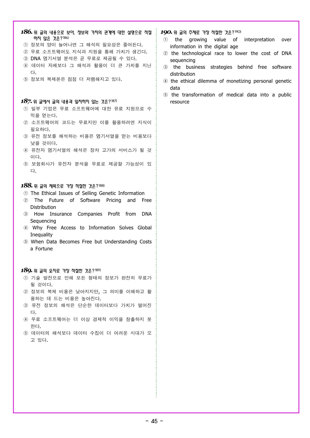 다빈출코드 고2 UNIT 13 무관한 문장_preview_undefined