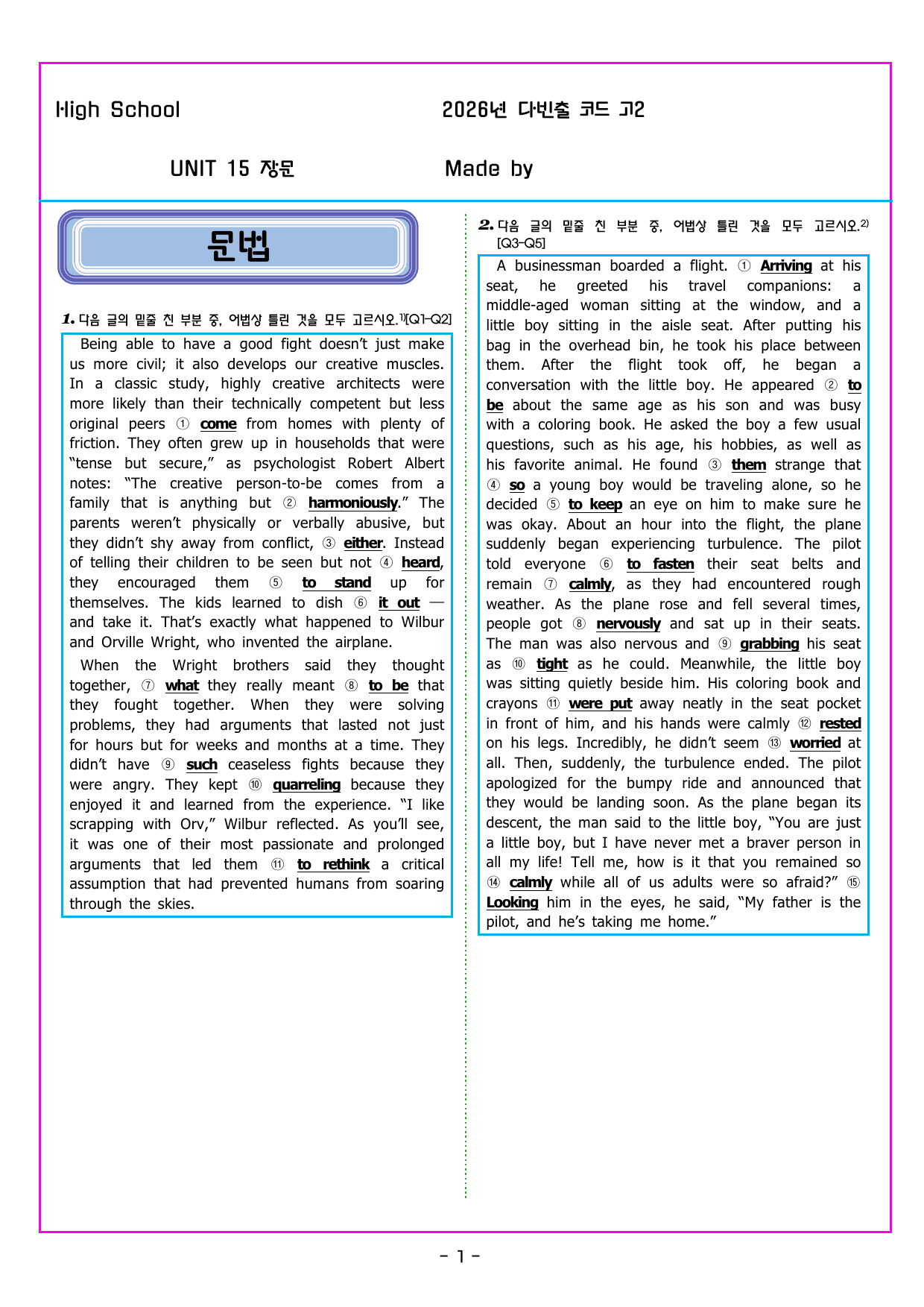 다빈출코드 고2 UNIT 15 장문_preview_undefined
