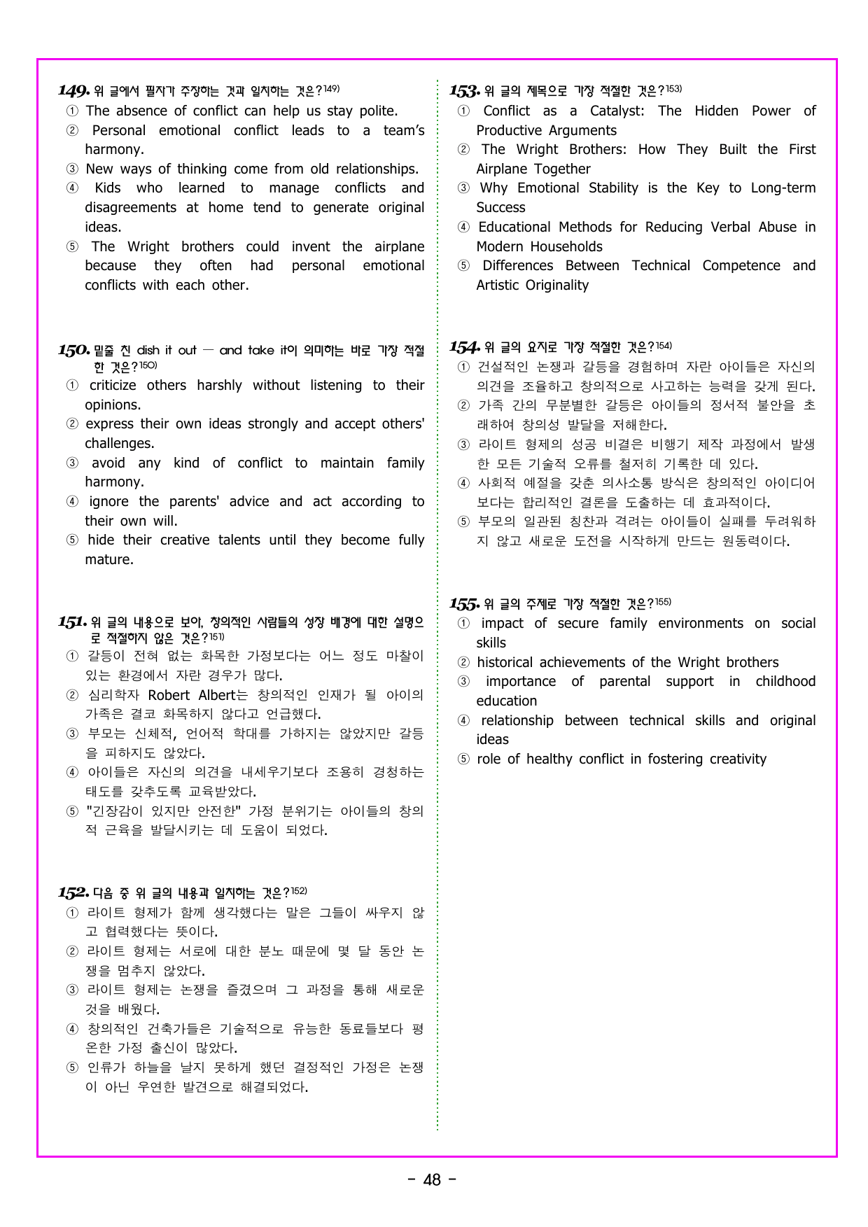 다빈출코드 고2 UNIT 15 장문_preview_undefined
