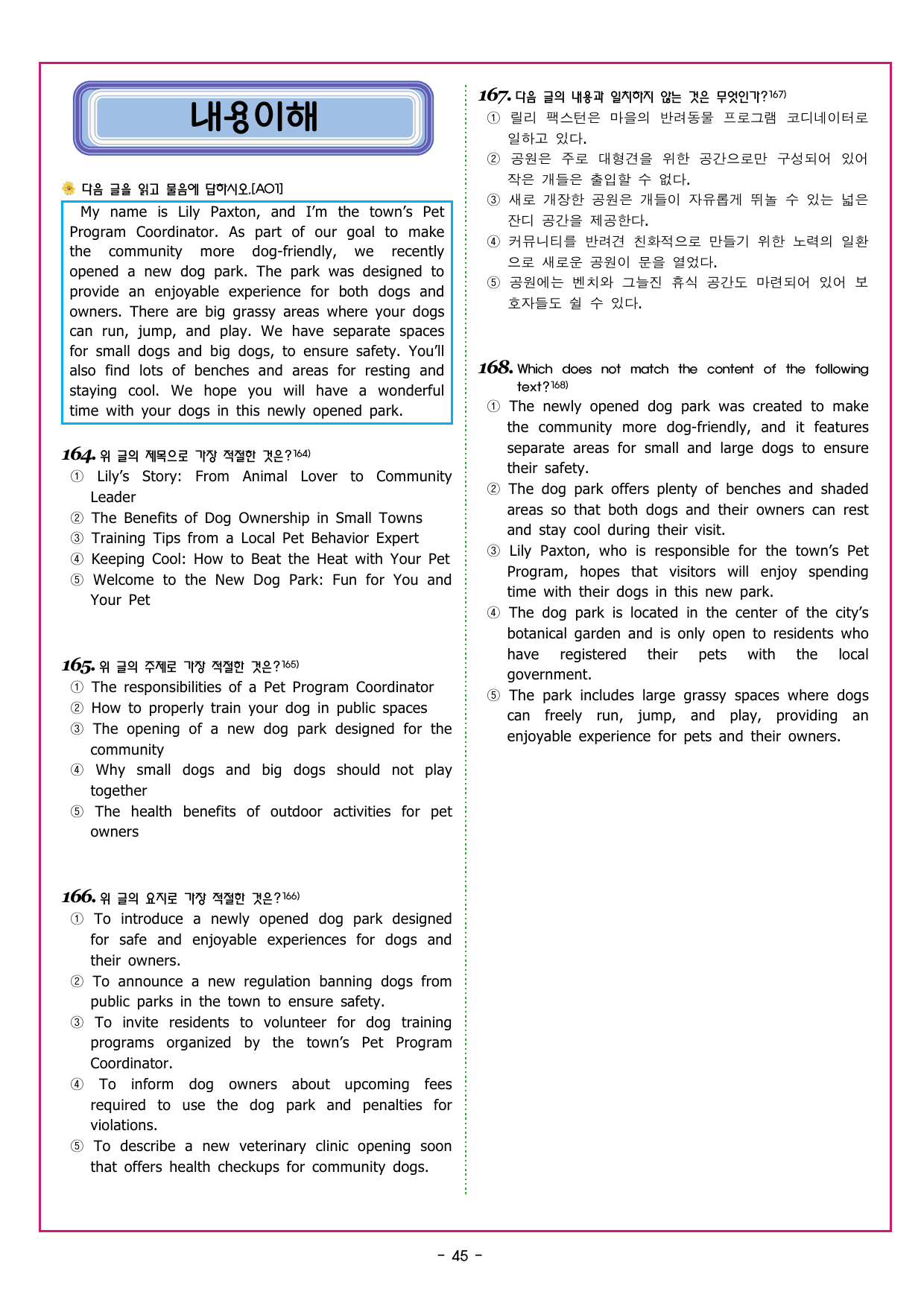 자이스토리 영어 독해 기본 A 목적찾기_preview_undefined