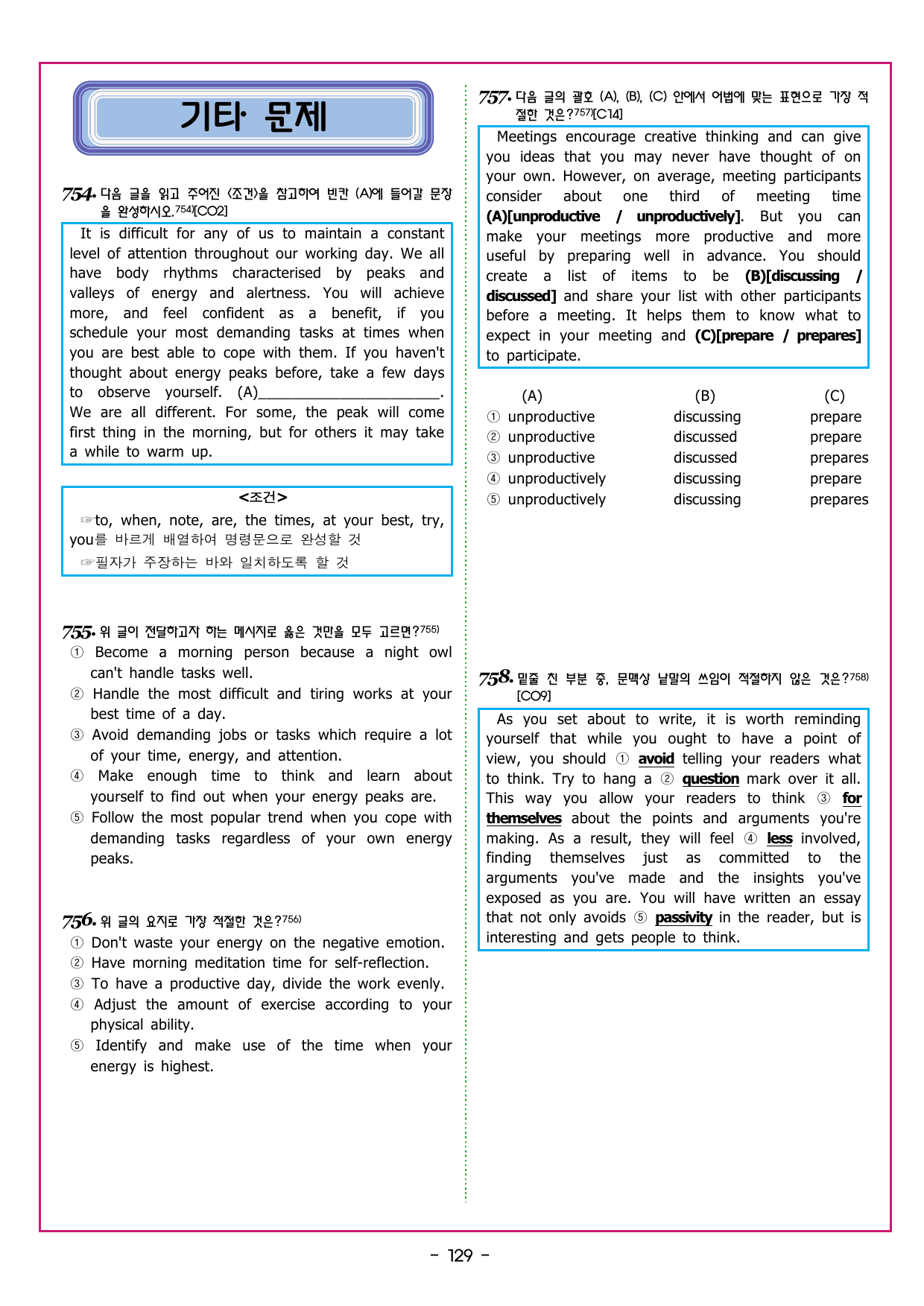 자이스토리 영어 독해 기본 C 주장 찾기_preview_undefined