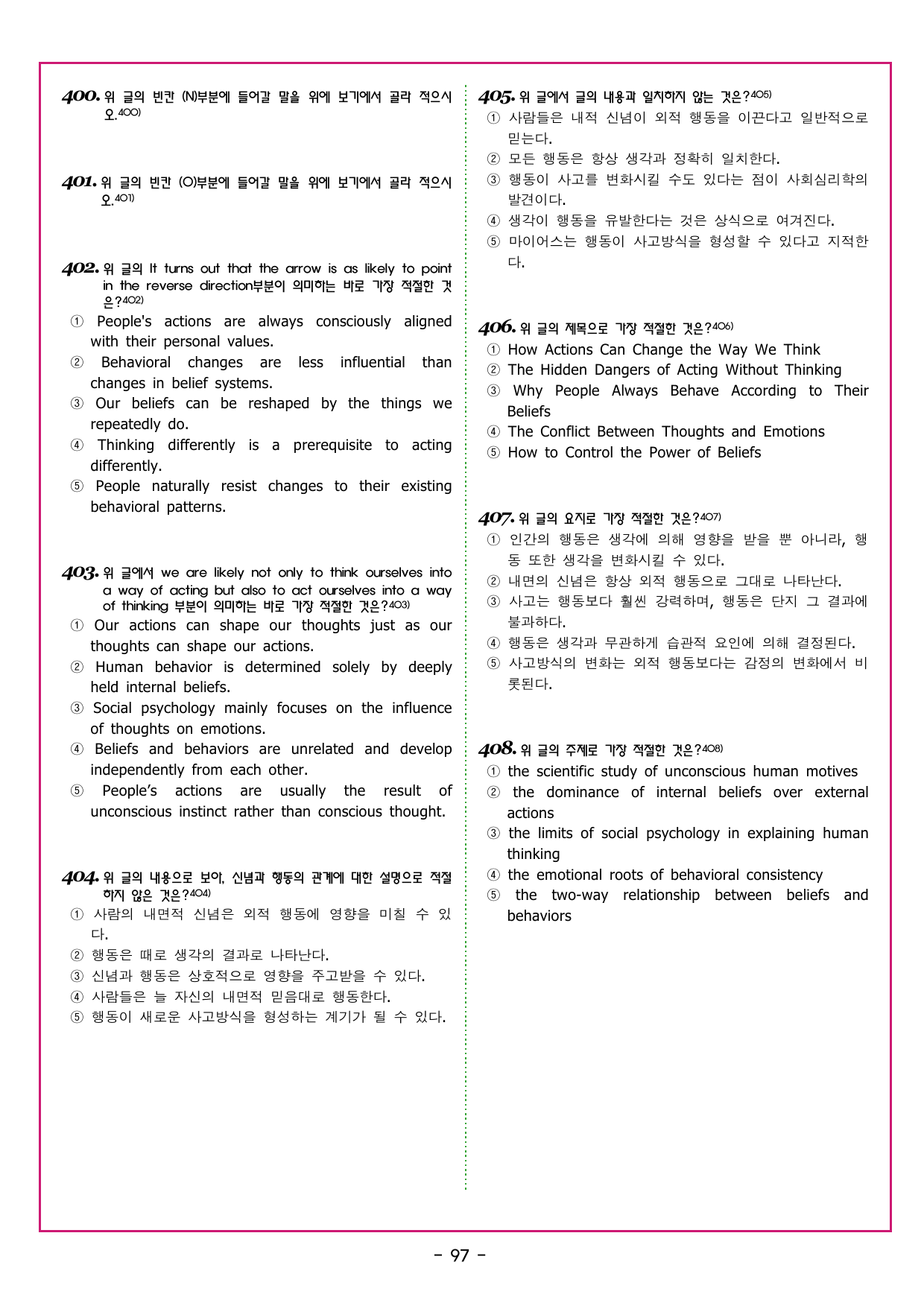 자이스토리 영어 독해 기본 D 밑줄 친 부분의 의미 찾기_preview_undefined