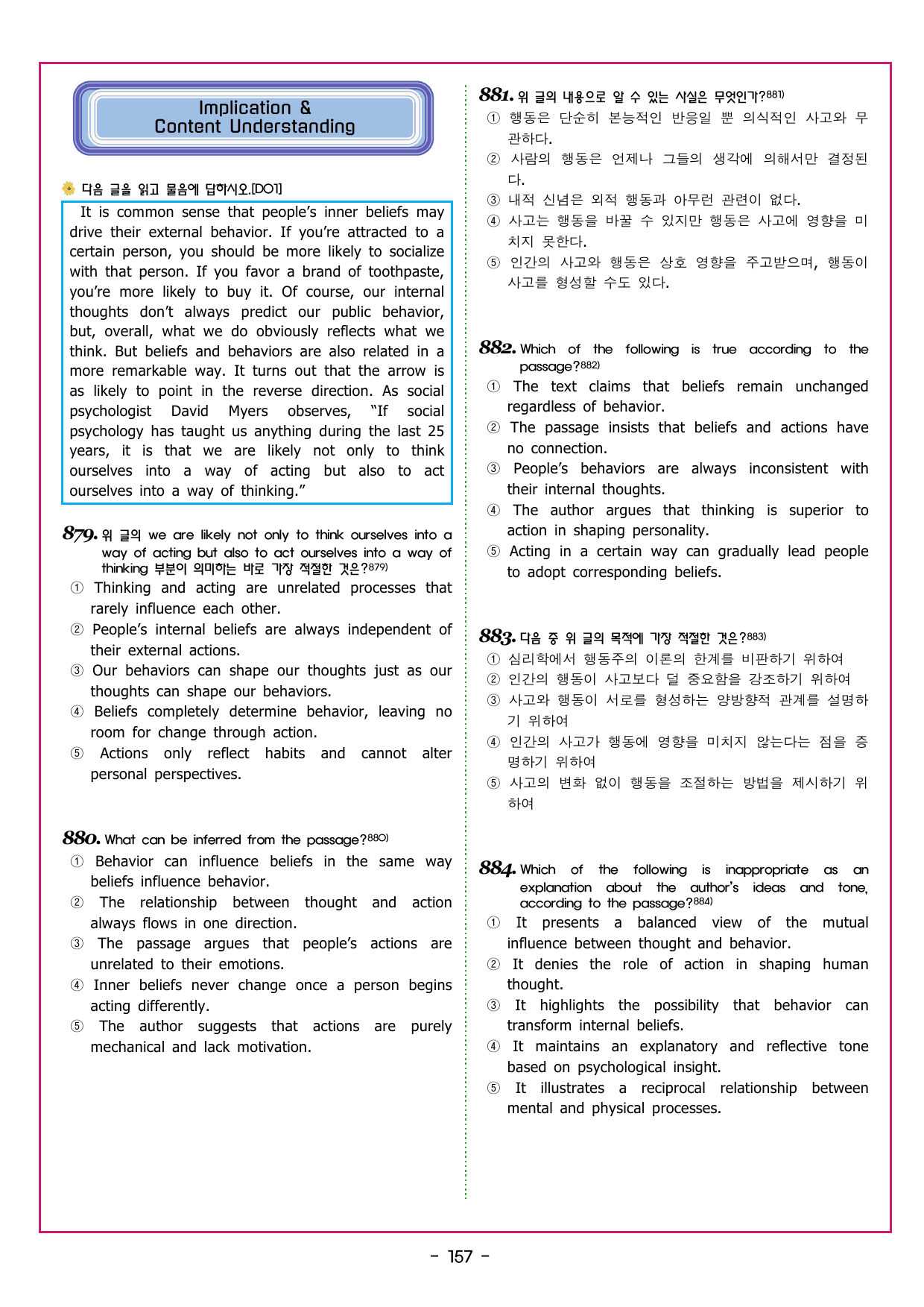 자이스토리 영어 독해 기본 D 밑줄 친 부분의 의미 찾기_preview_undefined