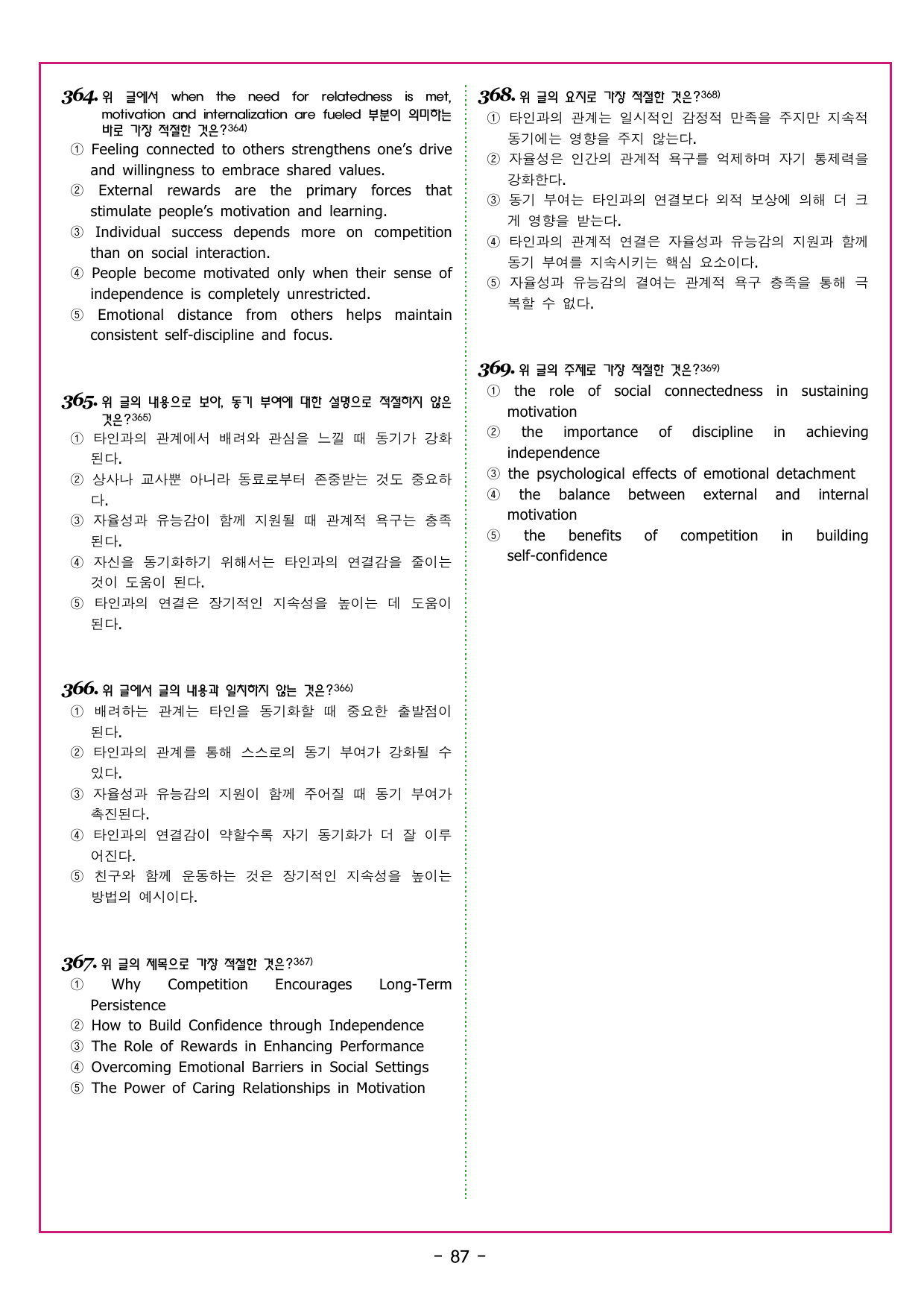 자이스토리 영어 독해 기본 F 주제 찾기_preview_undefined