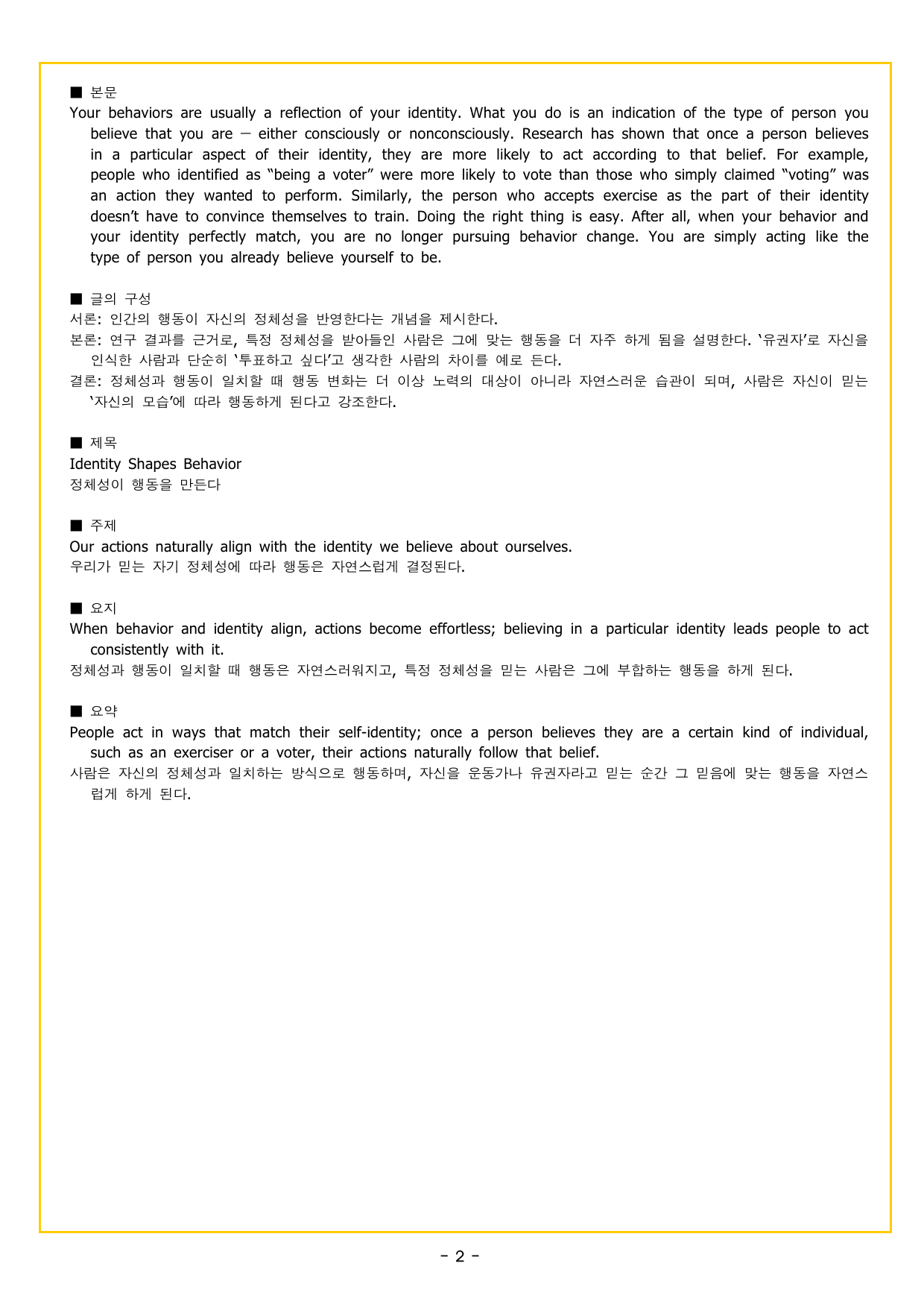 자이스토리 영어 독해 기본 G 제목 찾기_preview_undefined