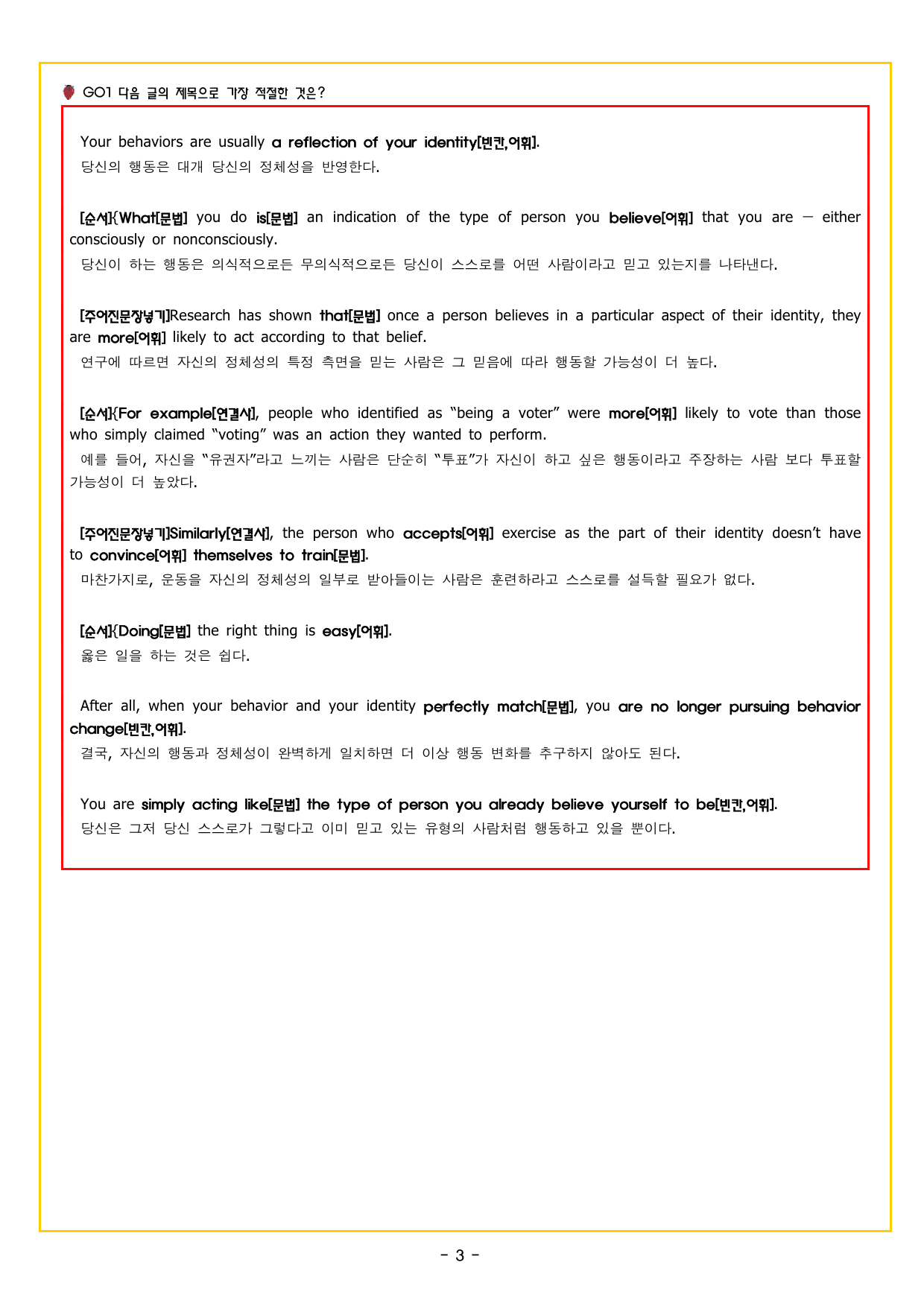 자이스토리 영어 독해 기본 G 제목 찾기_preview_undefined