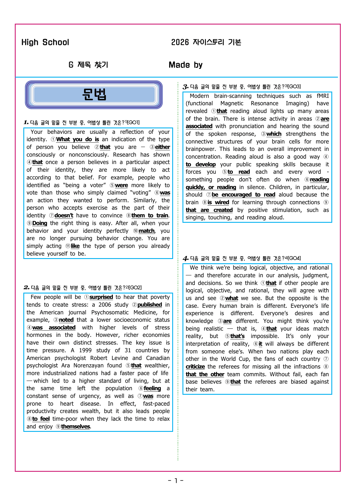 자이스토리 영어 독해 기본 G 제목 찾기_preview_undefined