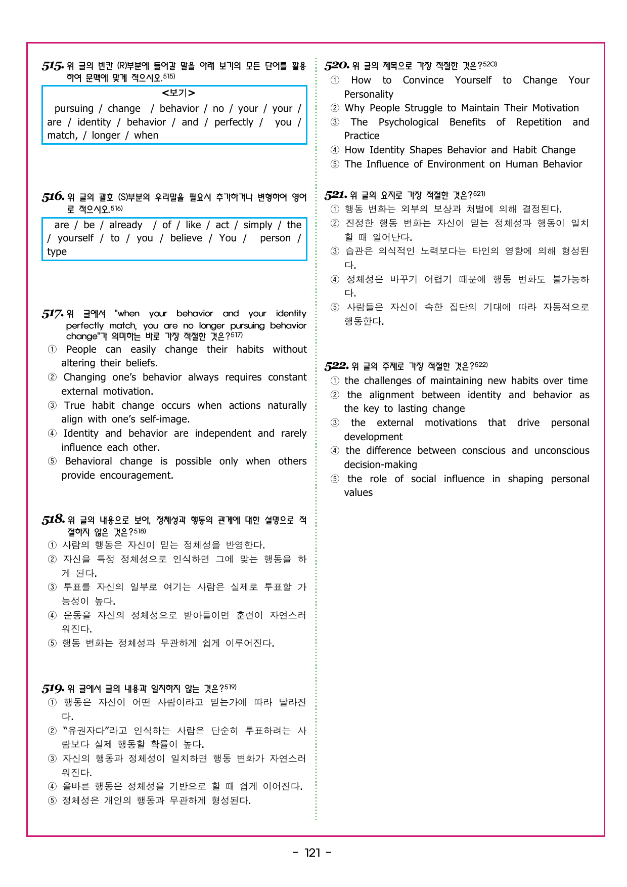 자이스토리 영어 독해 기본 G 제목 찾기_preview_undefined