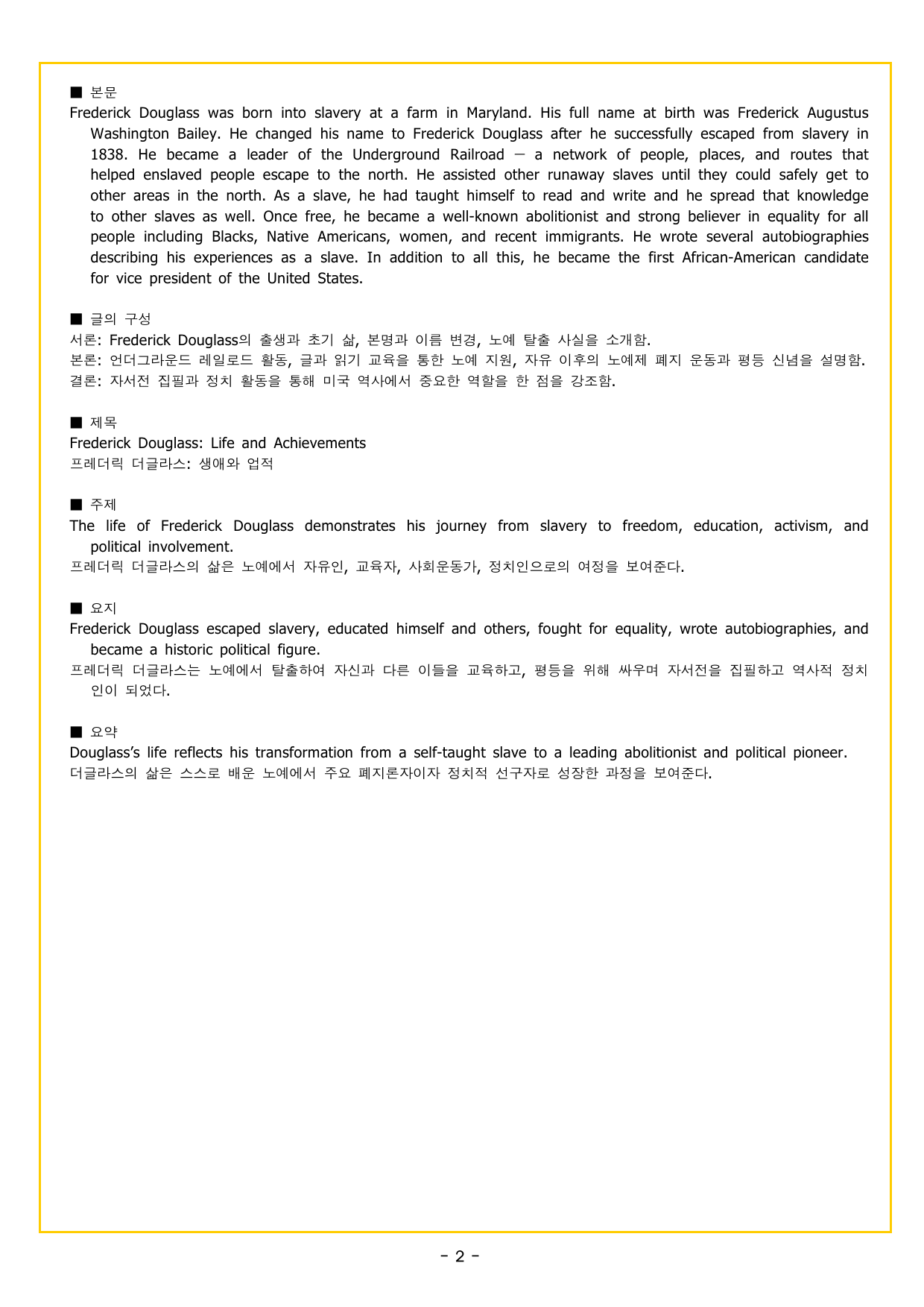 자이스토리 영어 독해 기본 I 내용 불일치_preview_undefined