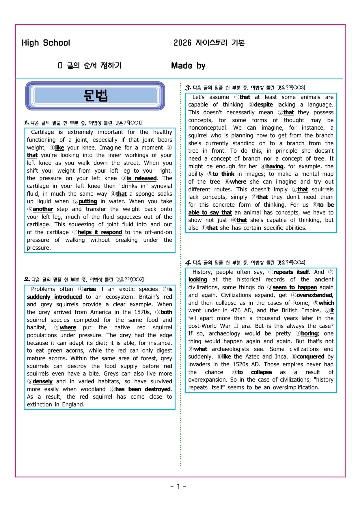 자이스토리 영어 독해 기본 O 글의 순서 정하기_preview_undefined