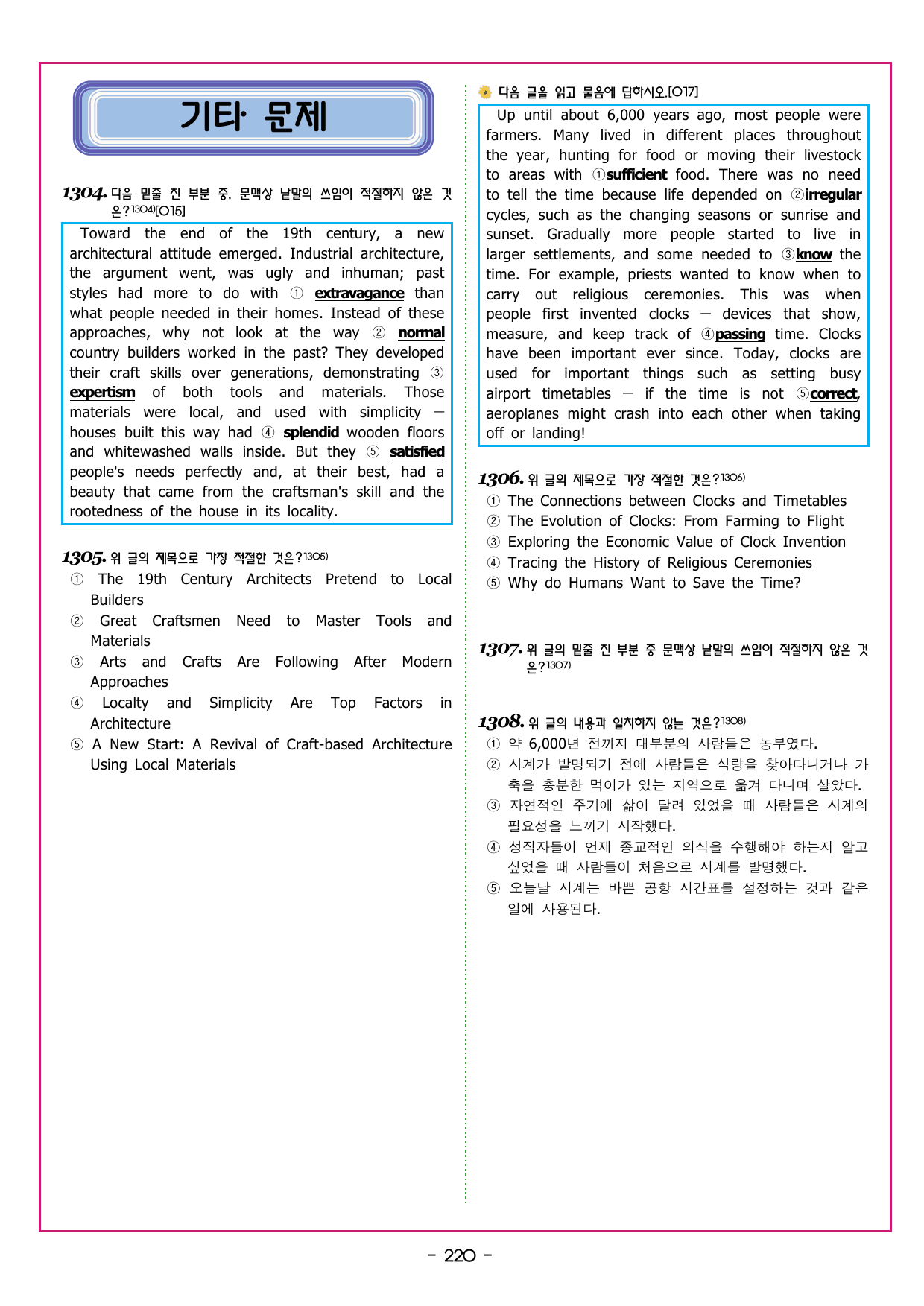 자이스토리 영어 독해 기본 O 글의 순서 정하기_preview_undefined
