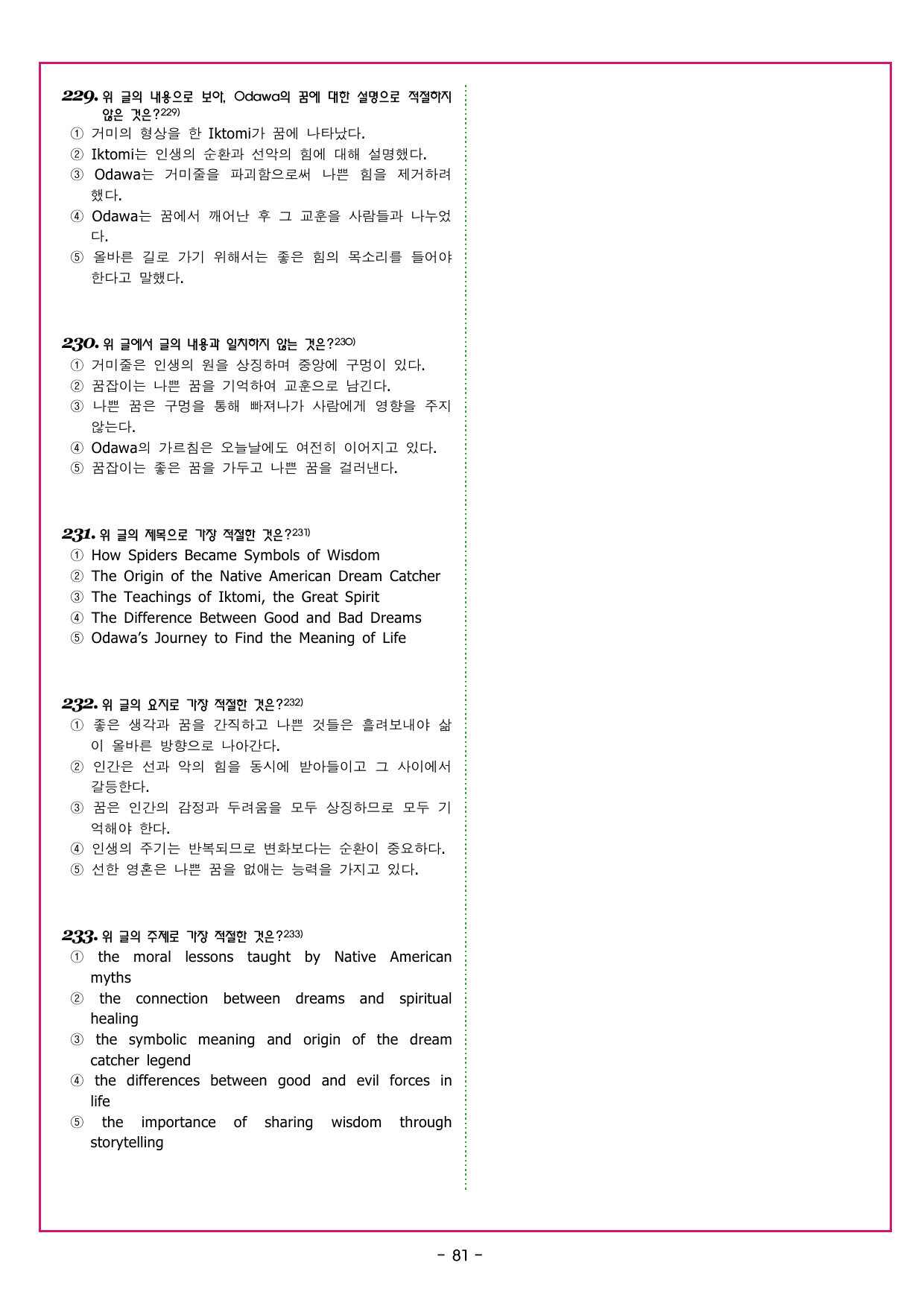 자이스토리 영어 독해 기본 S 복합 문단의 이해_preview_undefined
