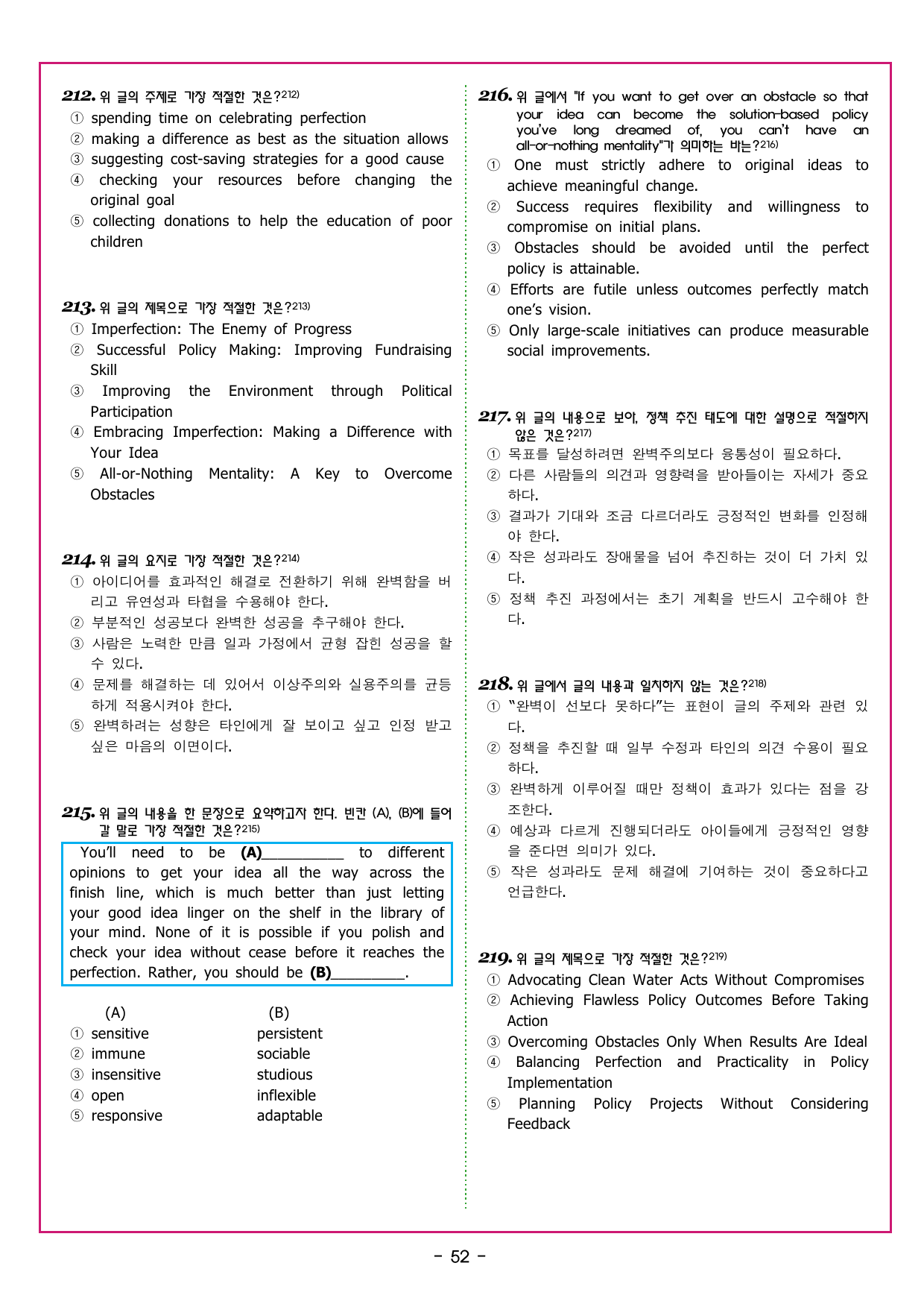 자이스토리 영어 독해 기본 3회 고난도 유형독해 모의고사_preview_undefined